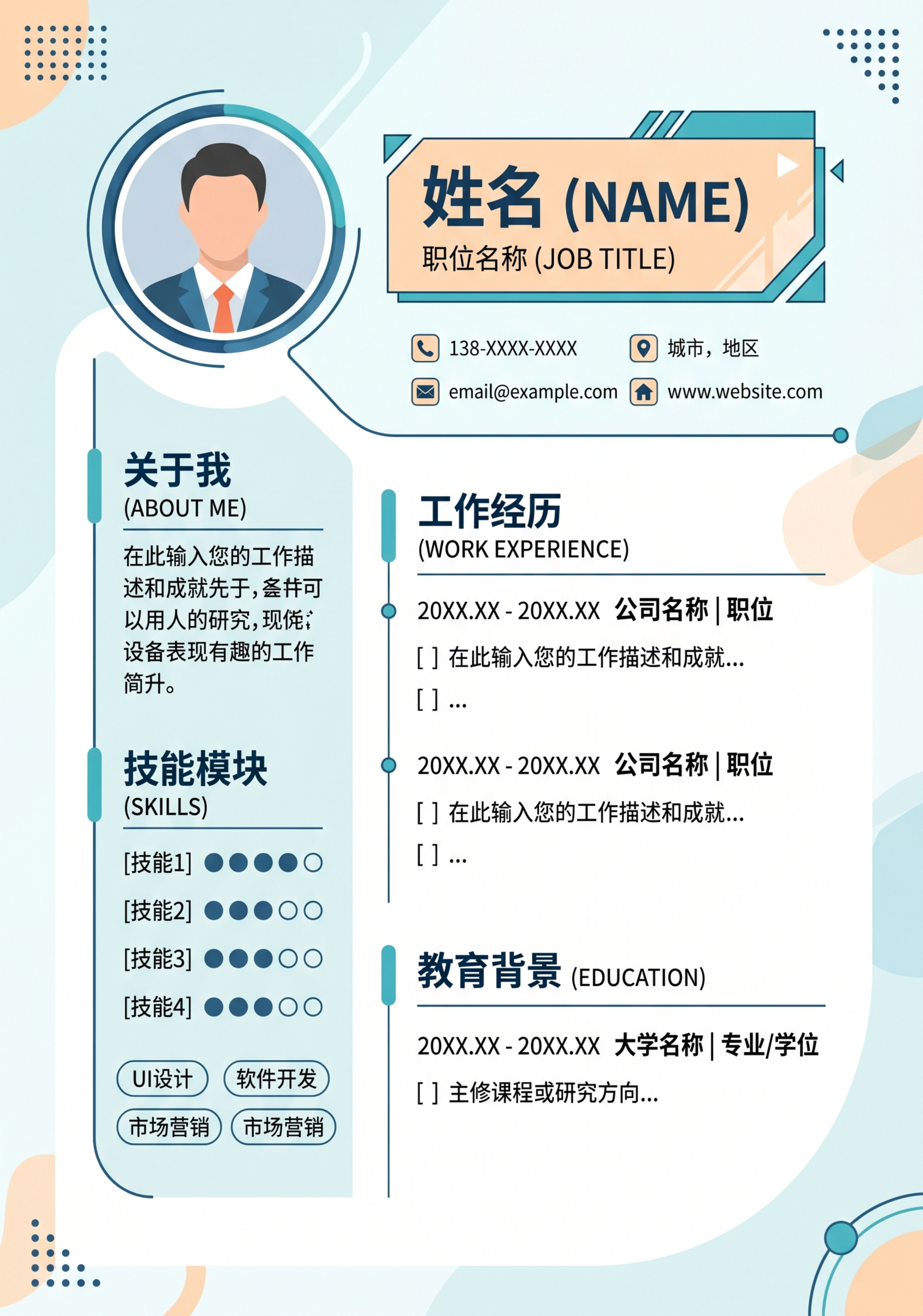 确认简历模板需求 - 图片创意预览