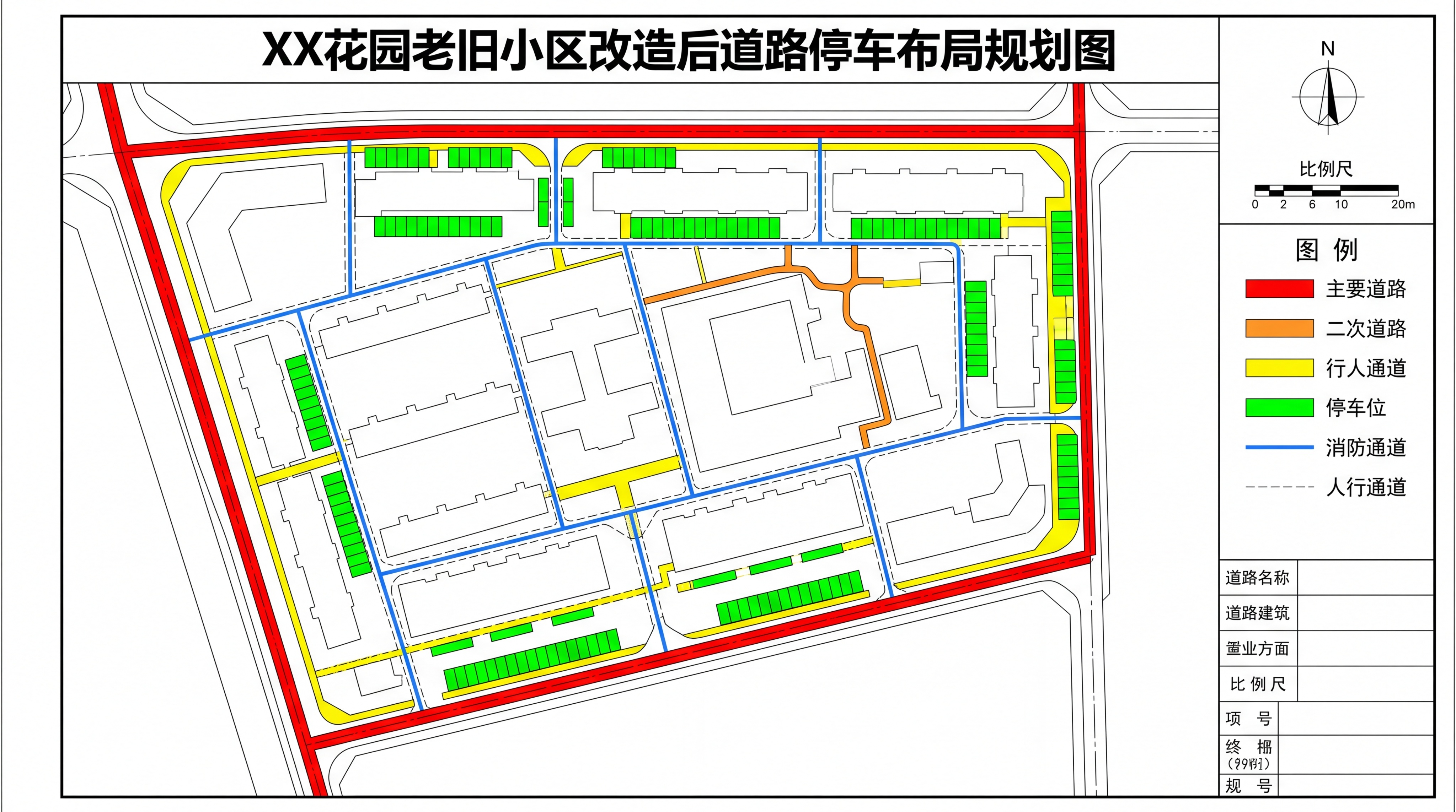 XX花园老旧小区改造后道路停车布局规划图，专业规划设计图纸，标… - 图片创意预览