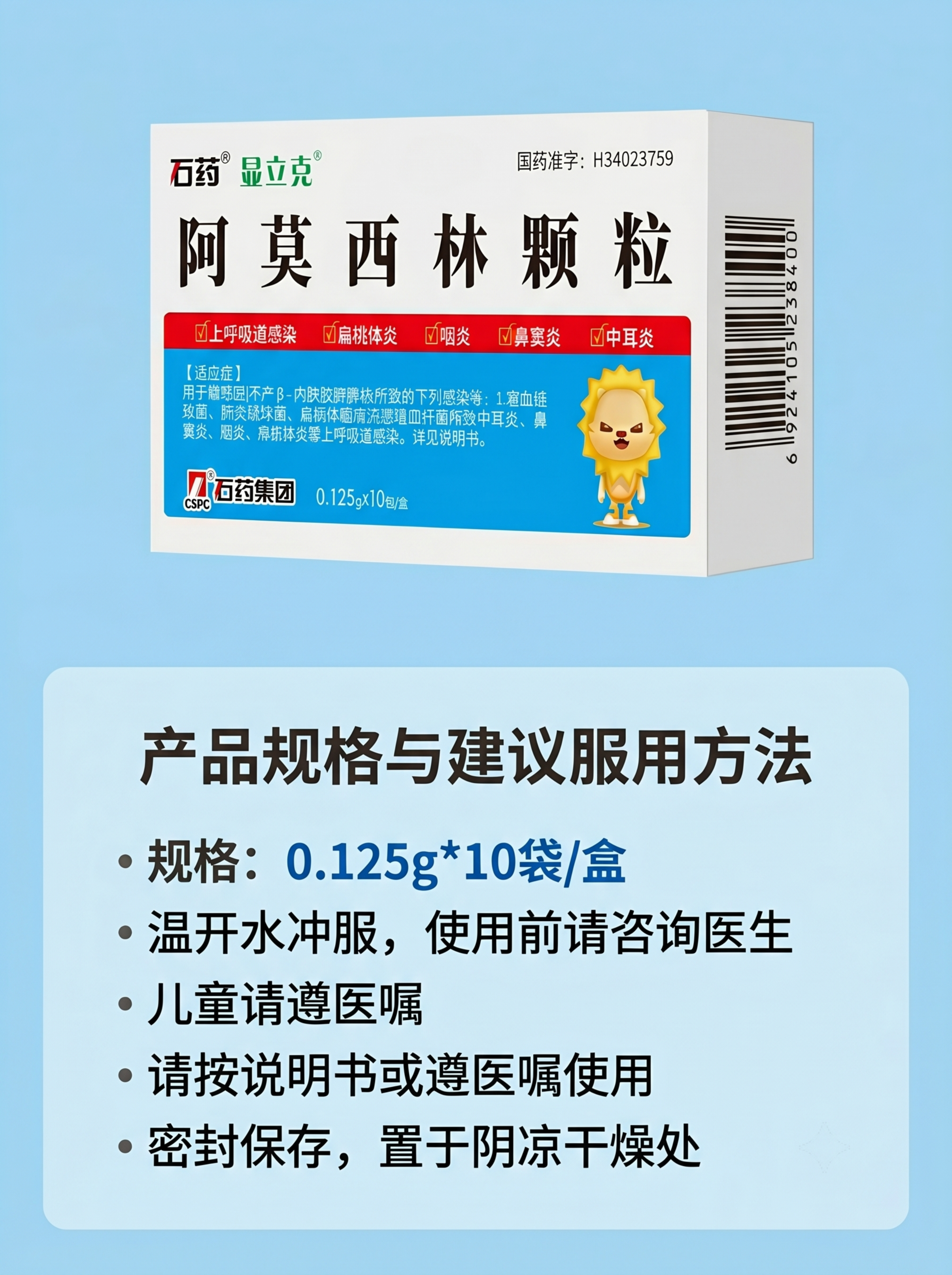 [第6屏] 规格用法说明，上半部分放产品占40%，下半部分信息… - 图片创意预览