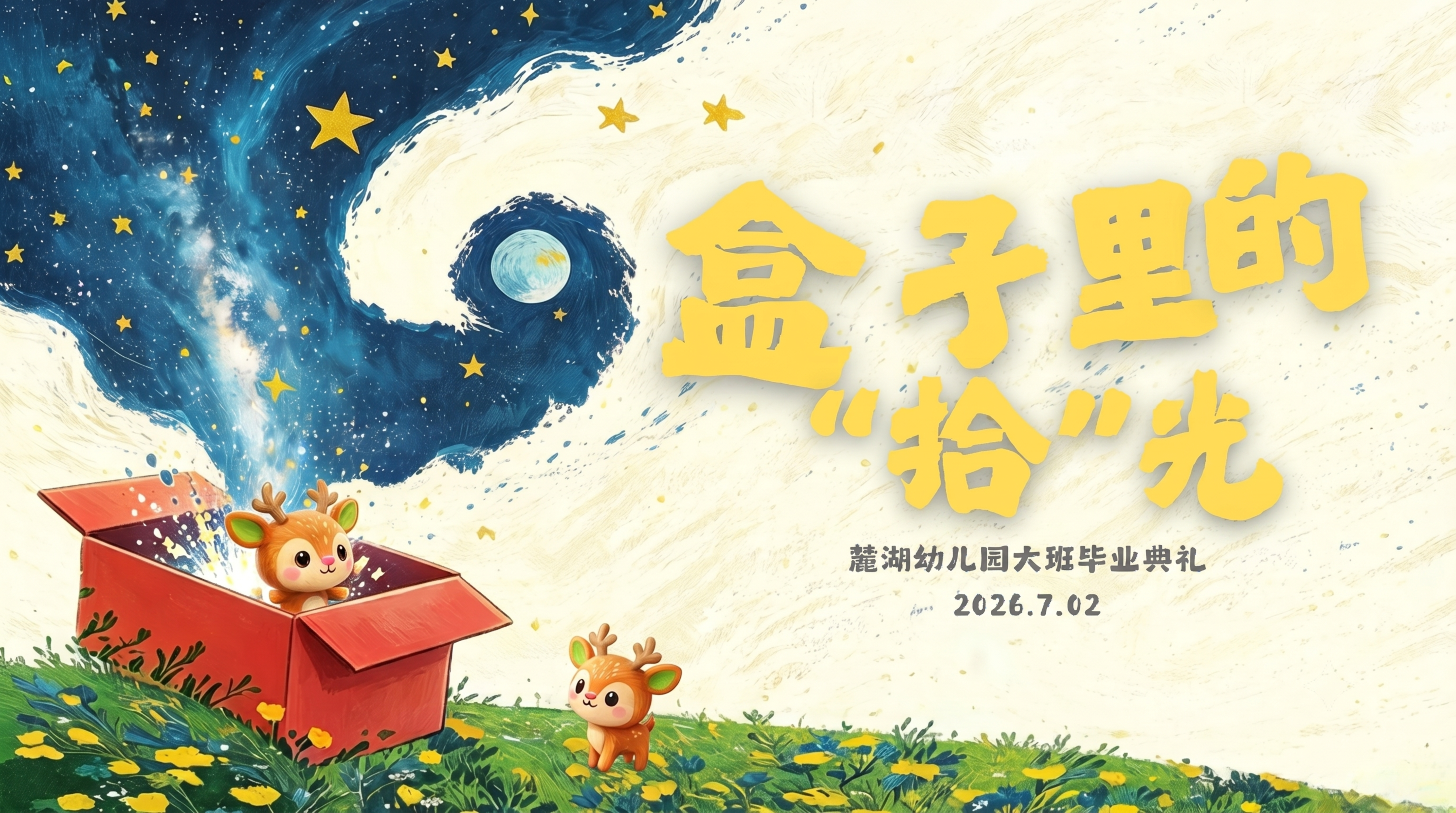 将图片中的所有元素优化为4K高清，提升画面清晰度，适当优化细节… - 图片创意预览