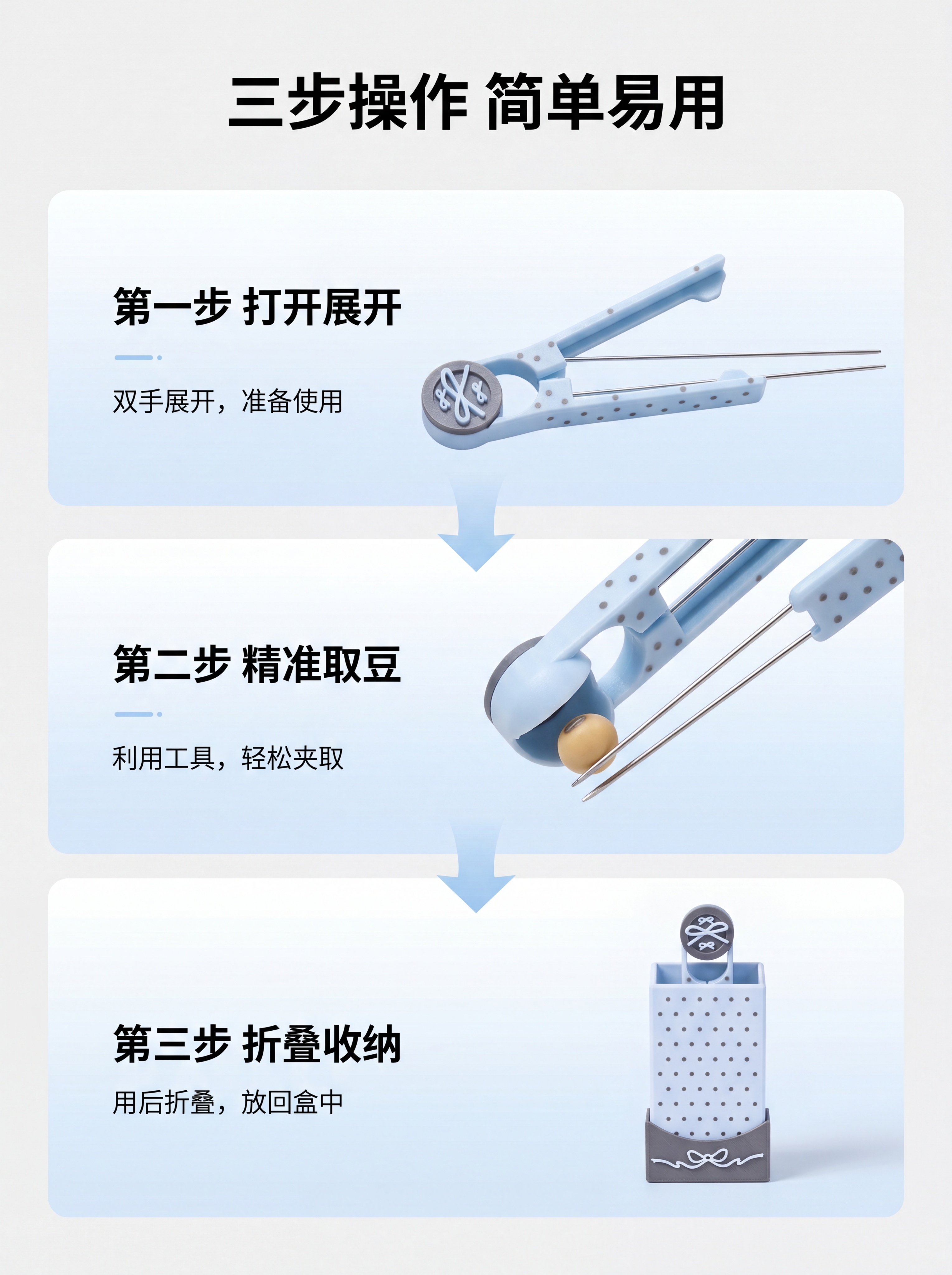 「图片1」，生成一套详情页，商品名称为波点豆铲豆针「图片1」「… - 图片创意预览