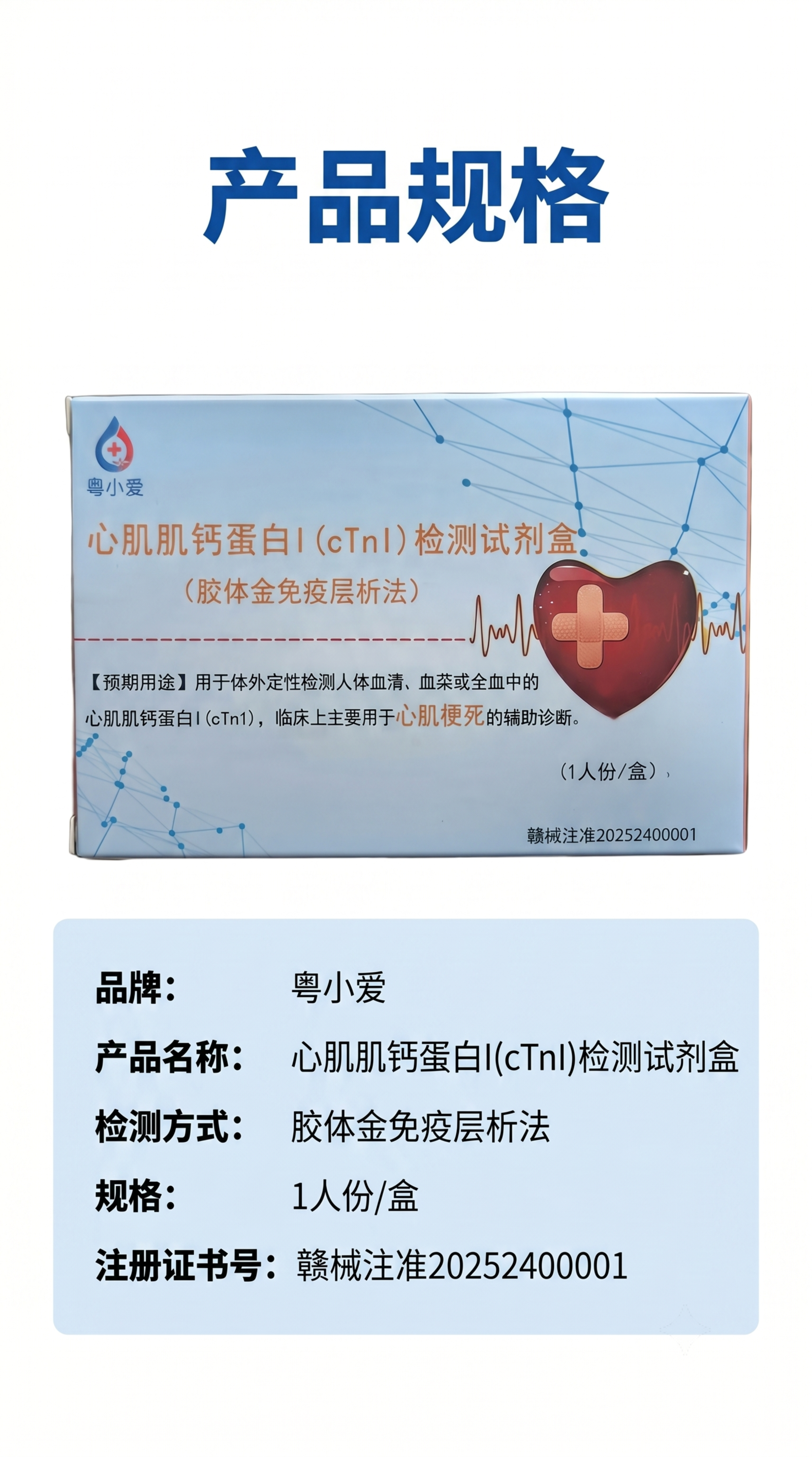 [第4屏] 本屏功能定义：产品规格展示，清晰标注包装规格。整屏… - 图片创意预览
