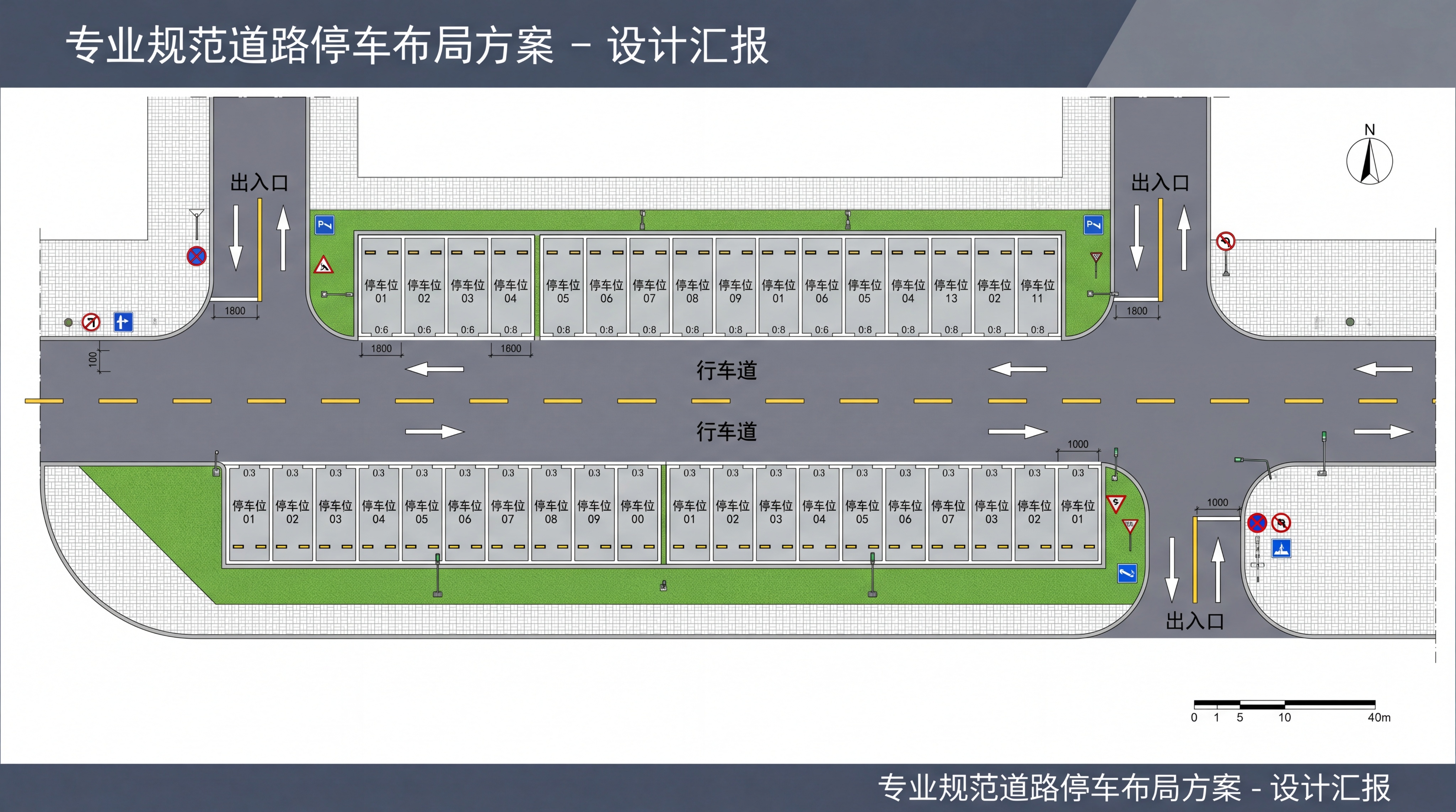 专业规范道路停车布局图，清晰标注停车位、行车道和出入口，布局合… - 图片创意预览