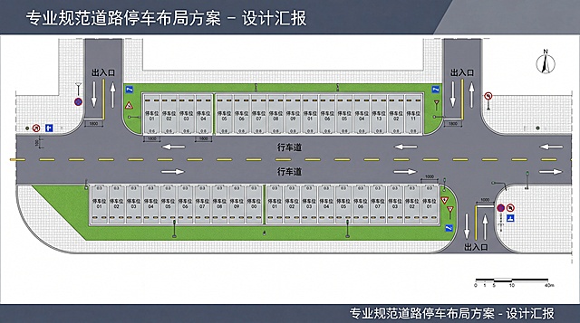 专业规范道路停车布局图，清晰标注停车位、行车道和出入口，布局合理，适合设计方案汇报使用