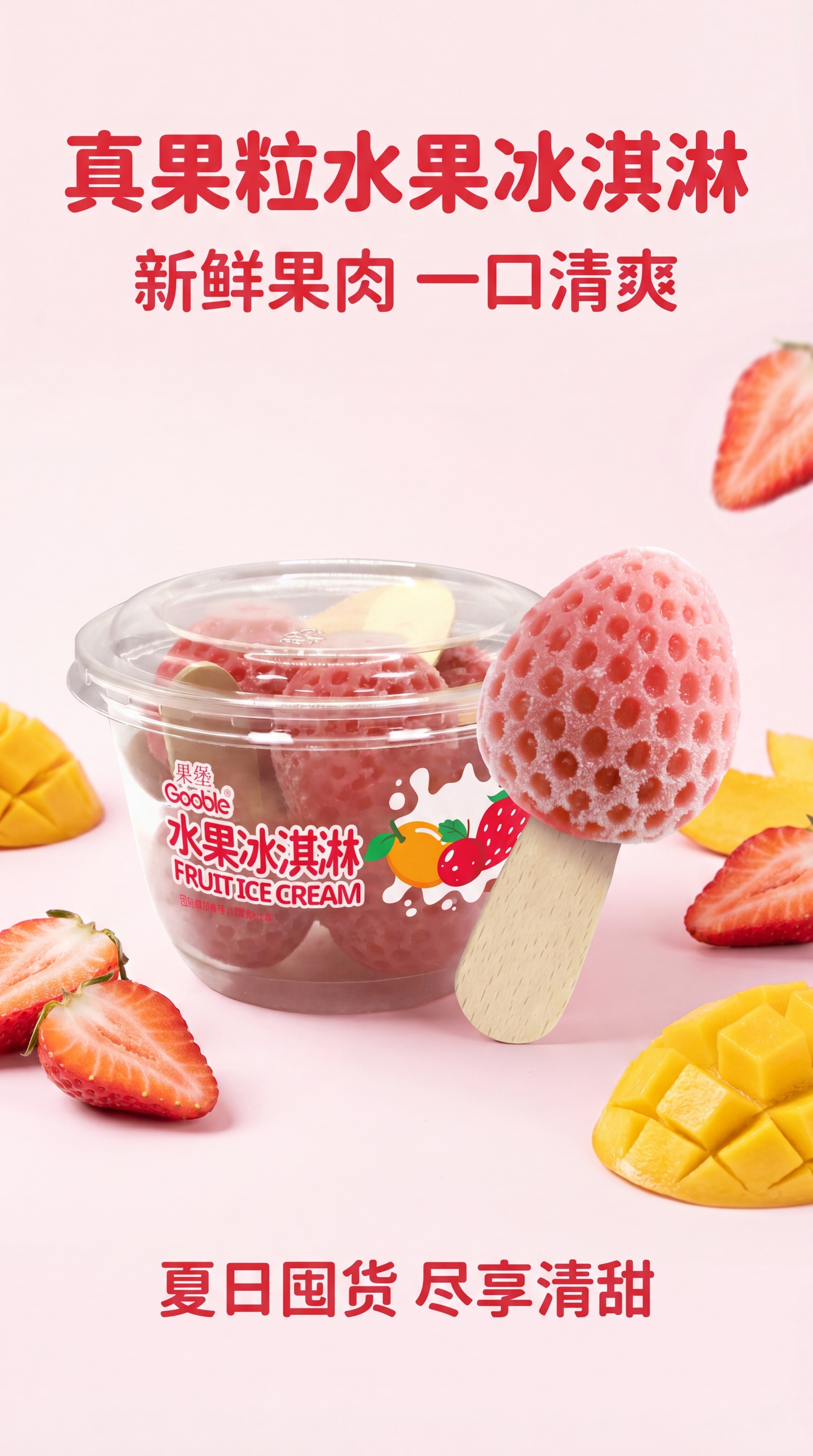 [第8屏] 收尾转化页，总结产品优势引导购买，本屏使用【图1】… - 图片创意预览