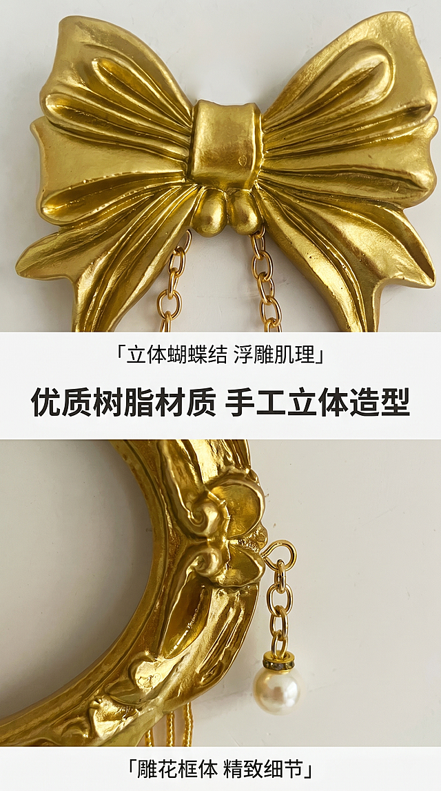 [第3屏] 材质工艺解析-手工法式树脂挂画材质展示。本屏使用【图5】蝴蝶结特写、【图6】画框细节组合展示材质特点。
[氛围/风格] 微距特写质感，突出材质肌理与手工质感，干净背景突出细节。
[元素布局] 画面上半部分放置【图5】的蝴蝶结特写，占据一半篇幅，保留金色树脂的浮雕纹理和光泽质感，展示立体造型工艺。下半部分放置【图6】的画框雕花细节特写，展示边缘雕花肌理和珍珠挂坠细节。保持所有原有材质纹理、颜色、形状不变，两张特写排版上下分割，留出中间标题区域。背景保持纯净浅灰白色，突出材质本身。
[光影质感] 柔和侧光打亮树脂表面，突出浮雕凹凸肌理和金色光泽，明暗对比清晰，细节锐利。
[配色色系] 全局底色：#F8F8F8；主体配色：保持原有金色树脂和珍珠白颜色。
[视角构图] 微距特写视角，两张细节图上下分布，信息层级清晰。
[文字版式] 中间分隔区域放置主标题「优质树脂材质 手工立体造型」，深灰色加粗居中；上下图下方分别标注小字「立体蝴蝶结 浮雕肌理」和「雕花框体 精致细节」。
[比例分辨率] 9:16 竖版比例，4K分辨率。
[负向提示词] 纹理模糊，结构变形，颜色失真，文字错乱