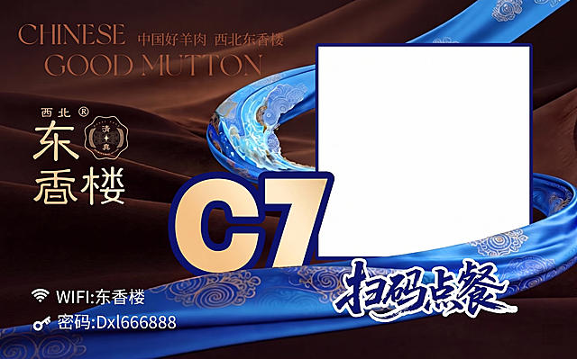 去掉图片中方框里的小程序码和辐射线条，仅保留整个白色正方形底色和蓝色边框，保持图片其他内容、风格、颜色完全不变