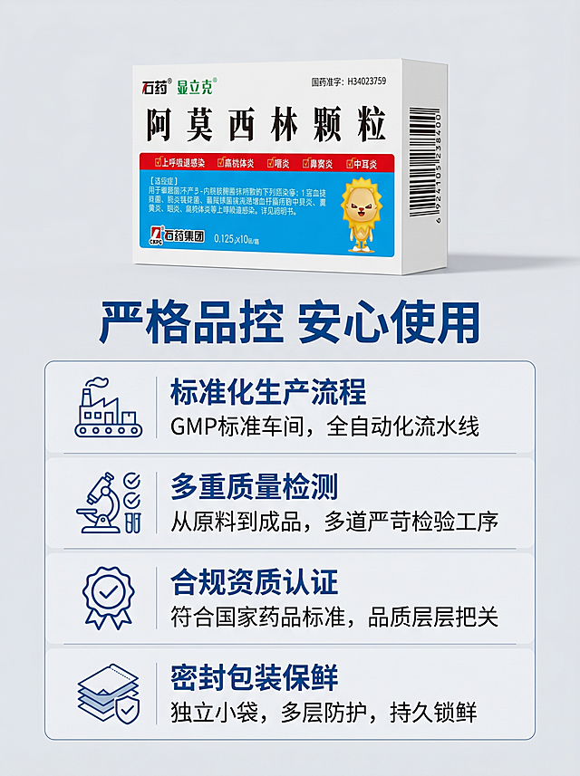 [第7屏] 品质保障说明，介绍产品生产品控，传递安心使用理念。顶部放产品图，下半部分分四点介绍品质管控，配图标。使用图1保持产品包装信息一致。干净专业风格，浅灰背景，蓝色标题，深灰文字。顶部主标题"严格品控 安心使用"，分四点：标准化生产流程、多重质量检测、合规资质认证、密封包装保鲜。每个配对应图标，排版整齐。3:4竖版，4K，文字清晰。负向提示：产品变形，文字错乱，虚假认证，夸大宣传。