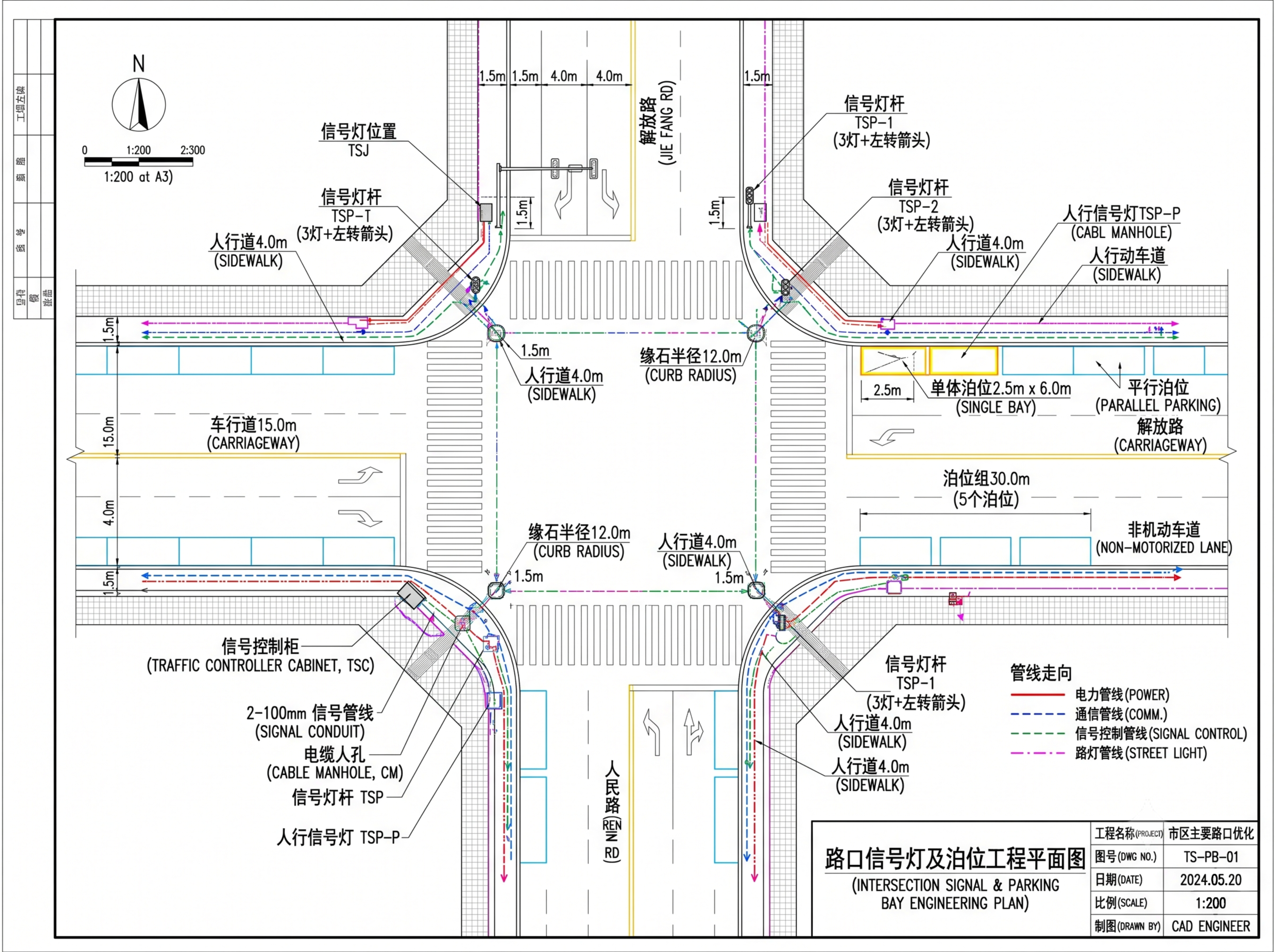 绘制路口信号灯泊位工程图纸，标注信号灯位置、泊位尺寸、管线走向… - 图片创意预览