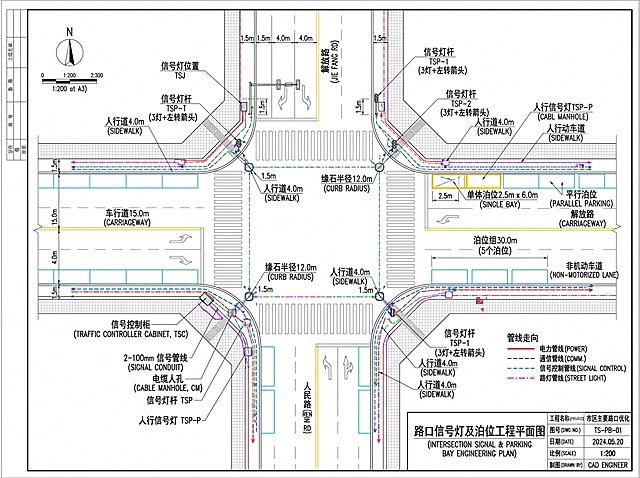 绘制路口信号灯泊位工程图纸，标注信号灯位置、泊位尺寸、管线走向，标准CAD出图风格，线条清晰标注完整