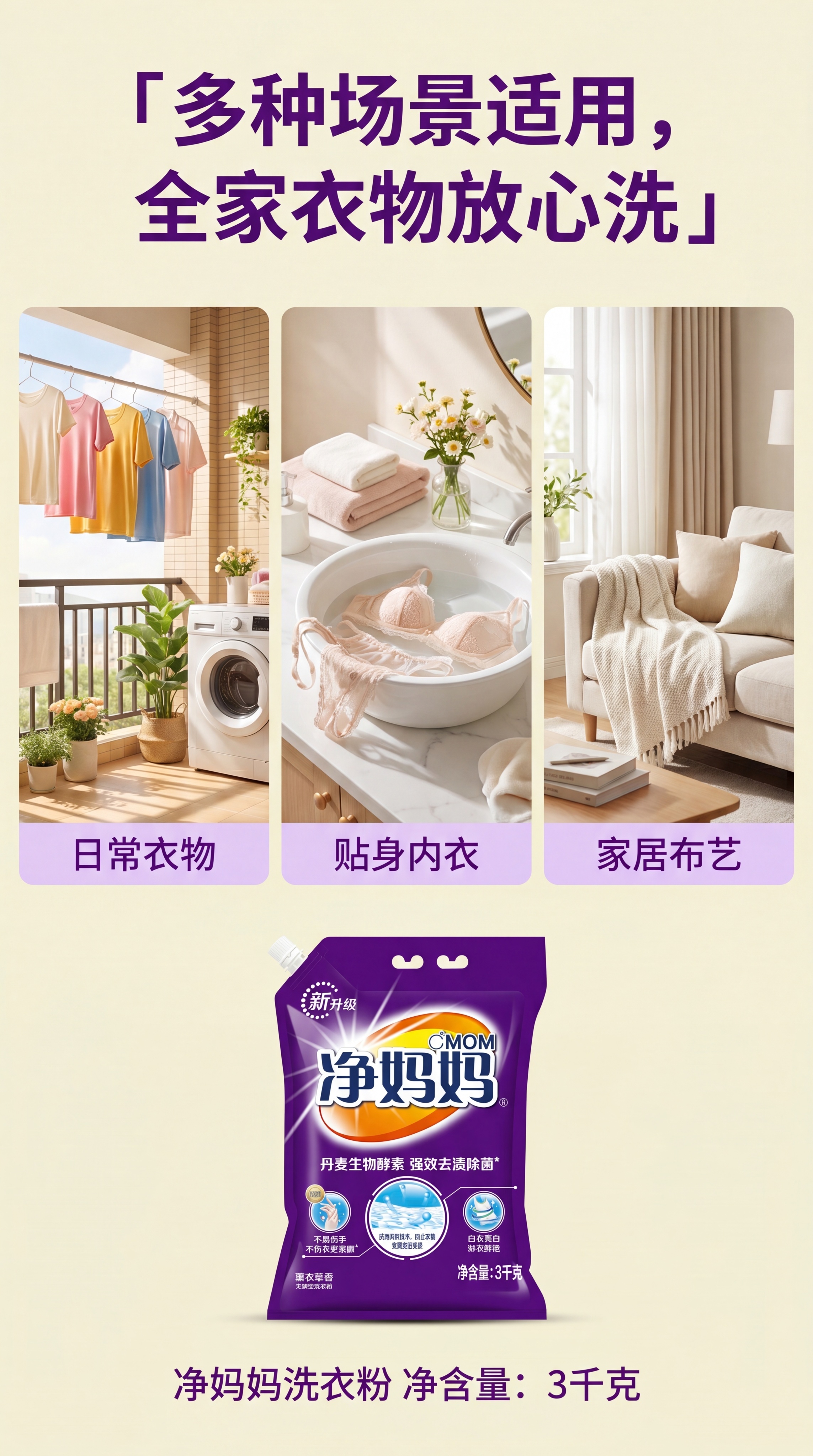 使用商品详情页技能根据商品图「图片1」生成详情页，参考图为，商… - 图片创意预览