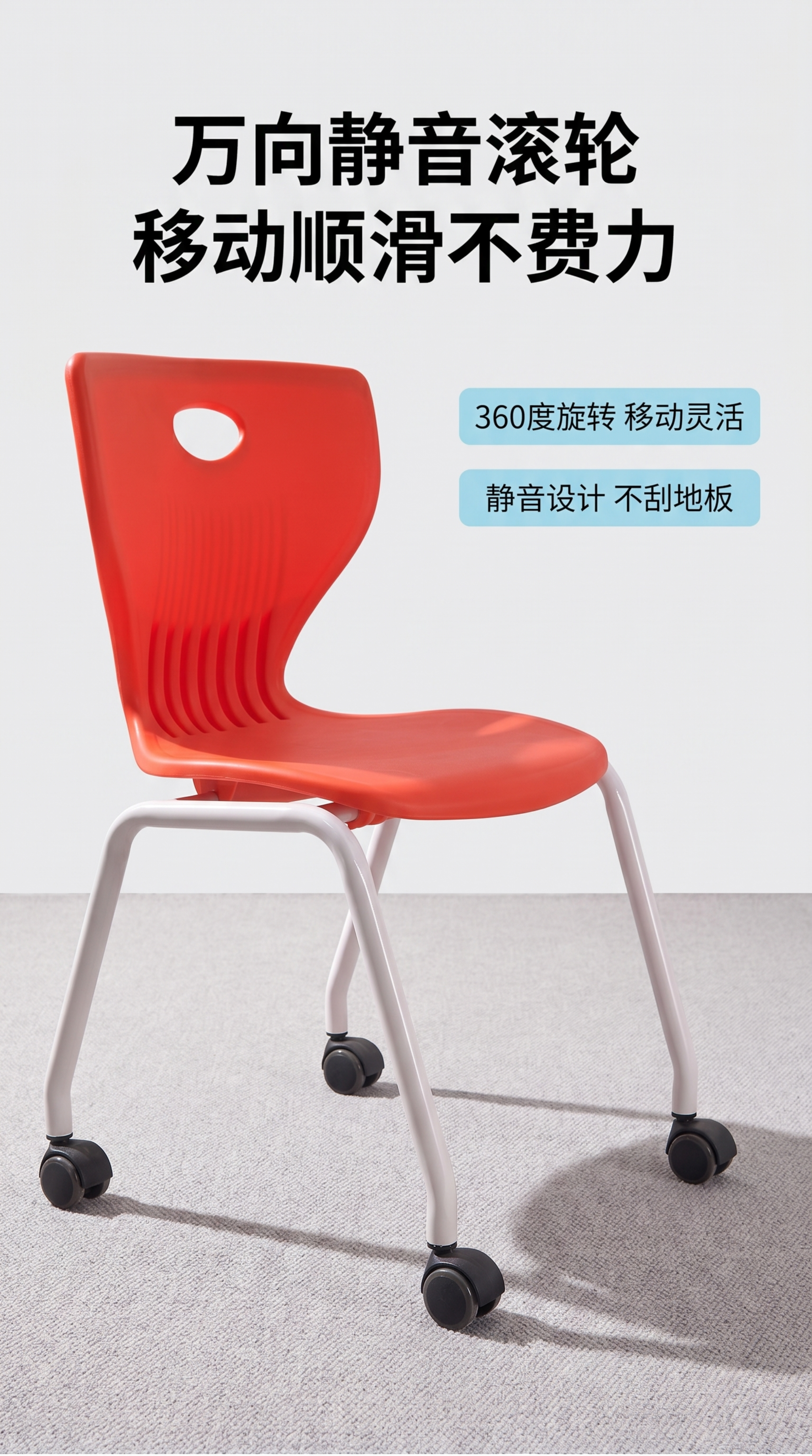 [第5屏] 滚轮移动功能实测展示，本屏使用【图1】红色款办公椅… - 图片创意预览