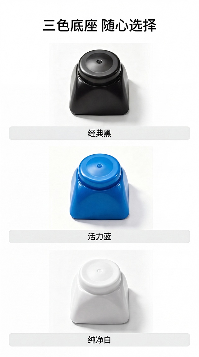 [第6屏] 多色可选展示，呈现黑色、蓝色、白色三种底座配色。本屏使用【图2】黑色、【图3】蓝色、【图4】白色三款产品。[氛围/风格] 简约产品展示风，干净白色背景，清晰突出产品色彩。[元素布局] 顶部标题，三产品竖向排列，每个产品占三分之一区域，产品下方对应颜色名称标签，保留每个产品原有的形状、结构、颜色不变。产品之间留足间距，不拥挤。[光影质感] 每个产品单独打光，保持一致光影效果，突出不同颜色的材质质感，阴影自然。[配色色系] 全局底色 #FFFFFF，产品保留原黑色、蓝色、白色，标签使用浅灰色底，文字黑色。[视角构图] 纵向三等分布局，从上到下依次展示黑色、蓝色、白色。[文字版式] 主标题："三色底座 随心选择"，每个产品下方标签分别为：经典黑、活力蓝、纯净白，文字居中，清晰可辨。[比例分辨率] 9:16，4K，文字清晰可辨。[负向提示词] 产品变形，颜色偏差，结构错误，缺件错件，水印，文字错乱，文字过小，背景杂乱。