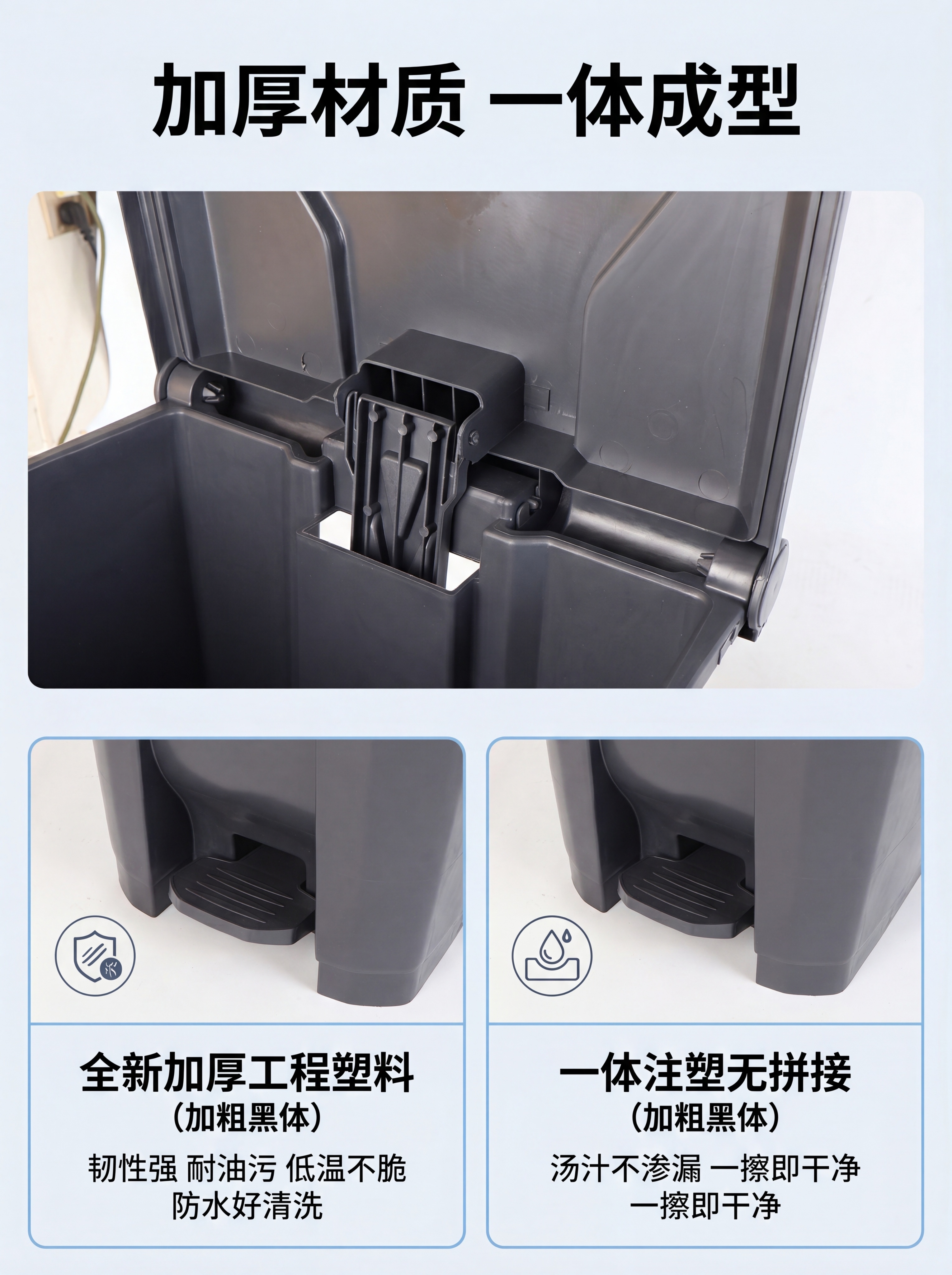 [第3屏] 材质耐用优势解析页。本屏使用【图5】打开的垃圾桶内… - 图片创意预览