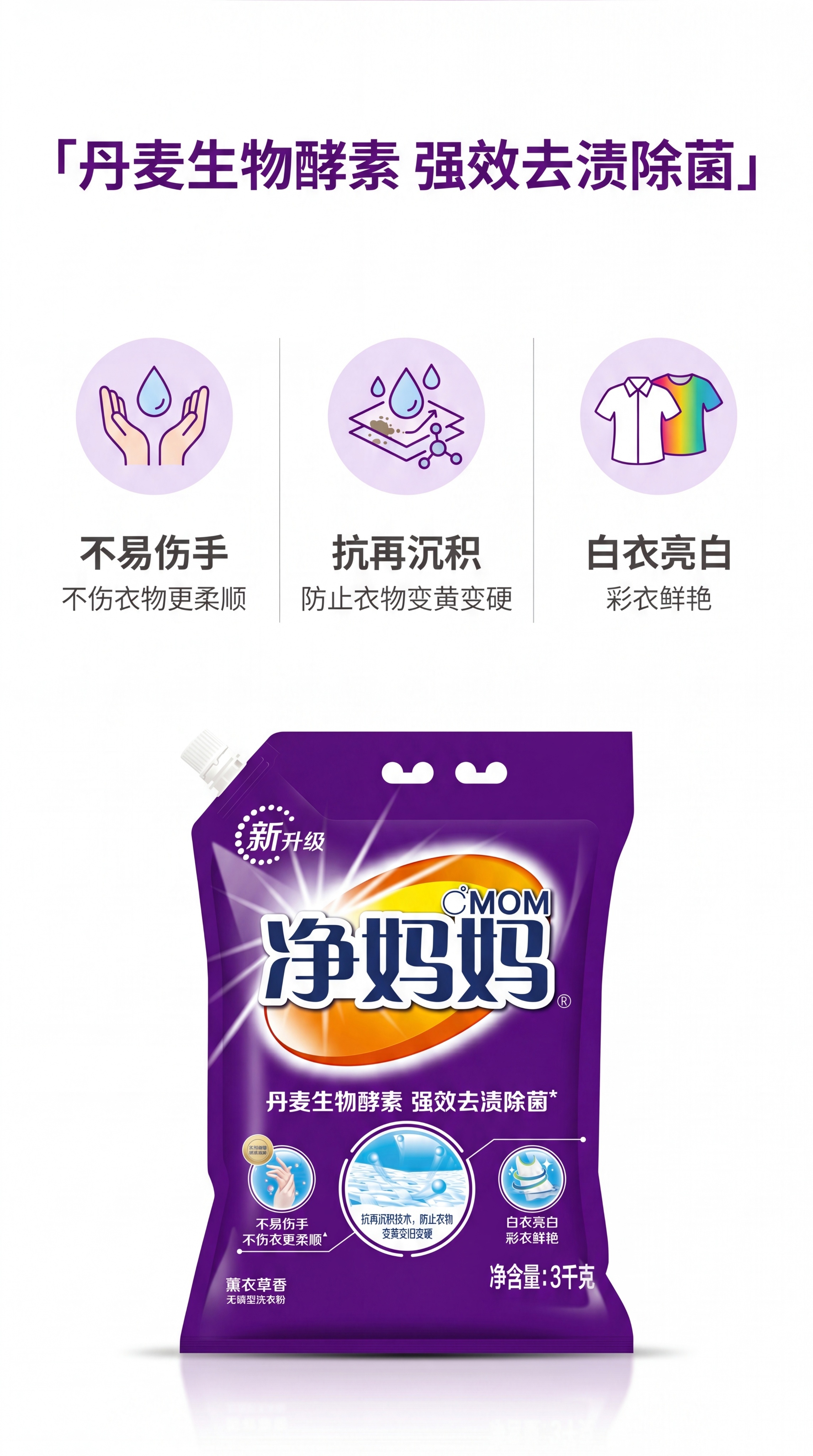 使用商品详情页技能根据商品图「图片1」生成详情页，参考图为，商… - 图片创意预览
