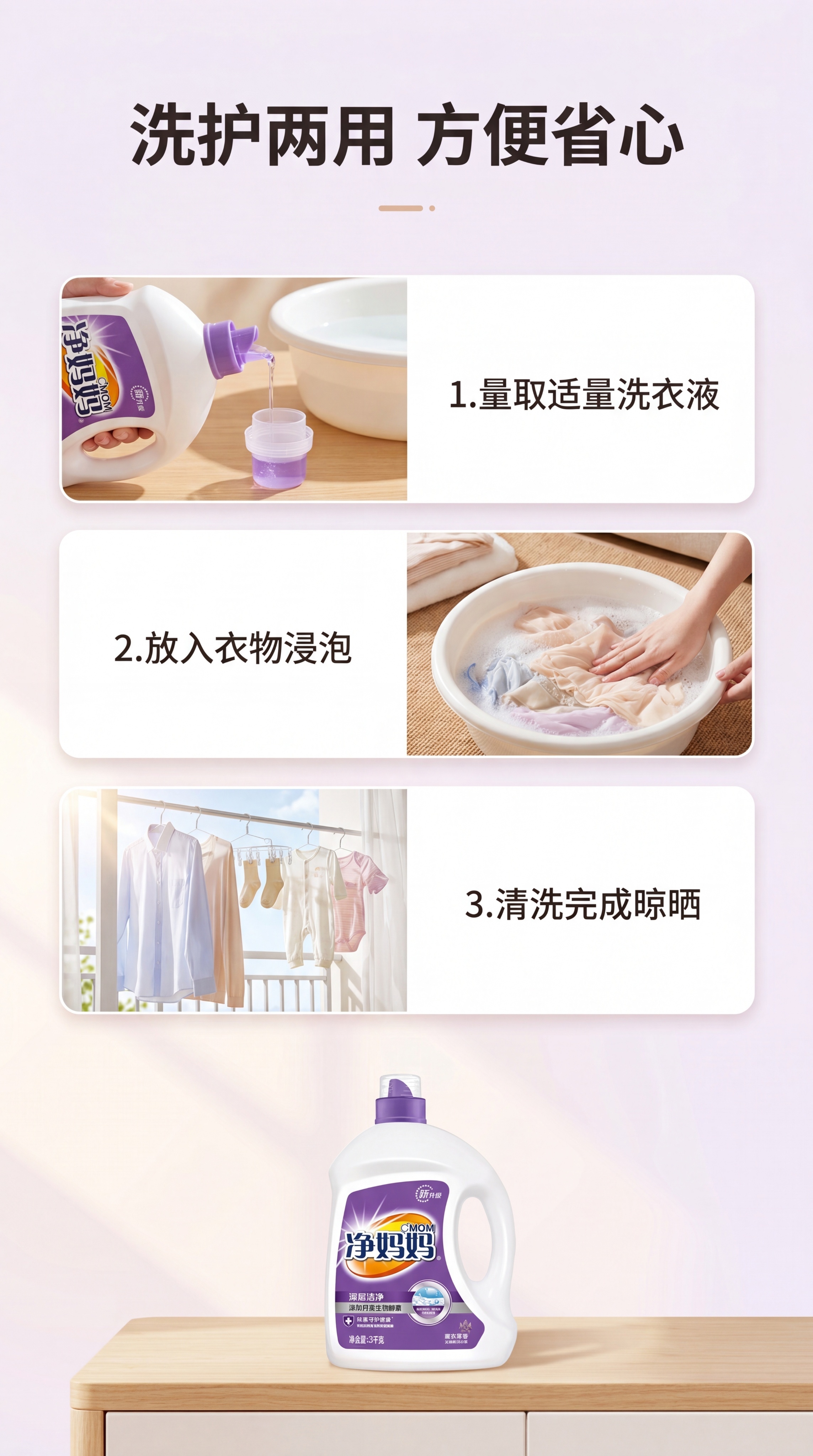 [第4屏] 功能演示-手洗机洗多场景适用使用步骤。本屏使用【图… - 图片创意预览