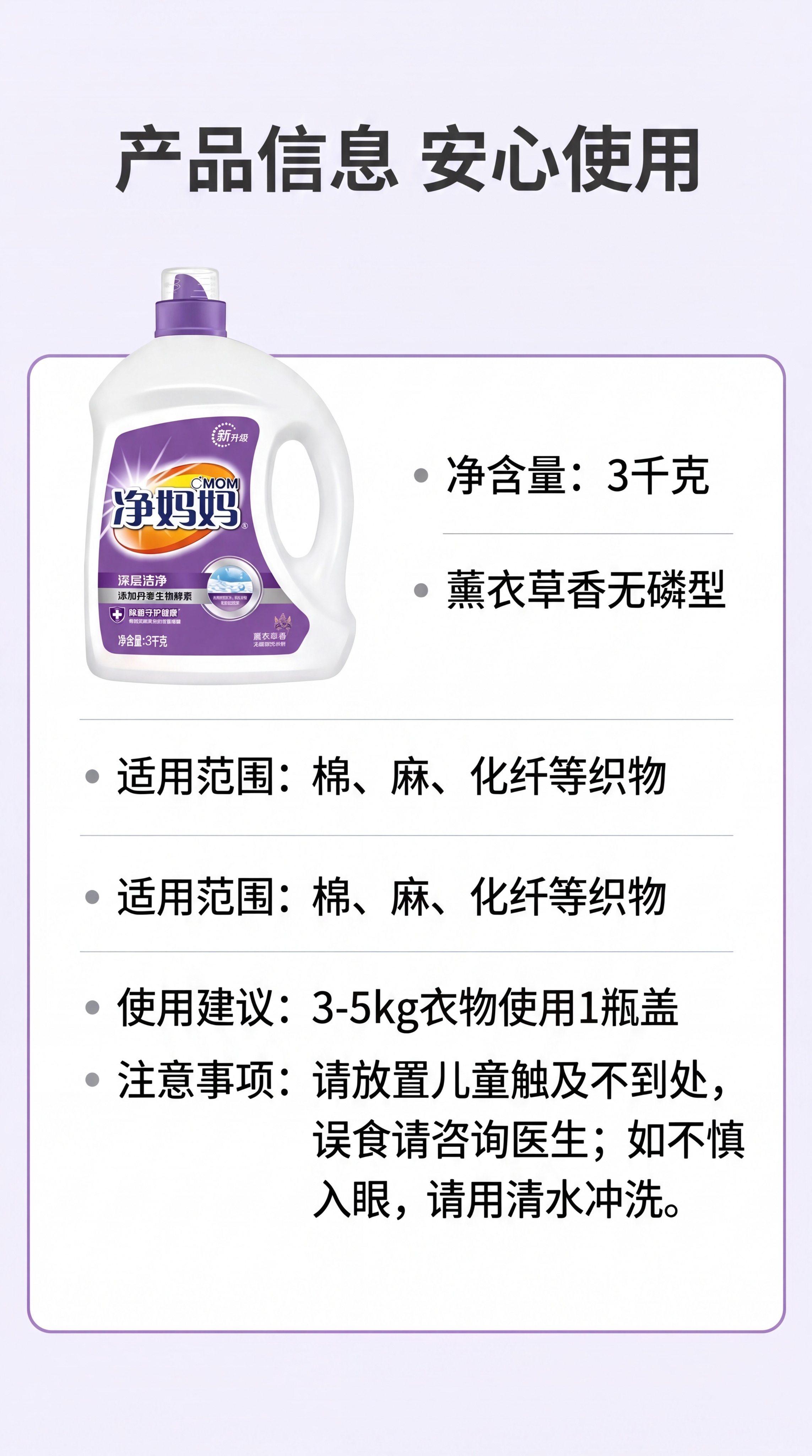 [第5屏] 规格保障-产品参数与使用注意事项。本屏使用【图1】… - 图片创意预览