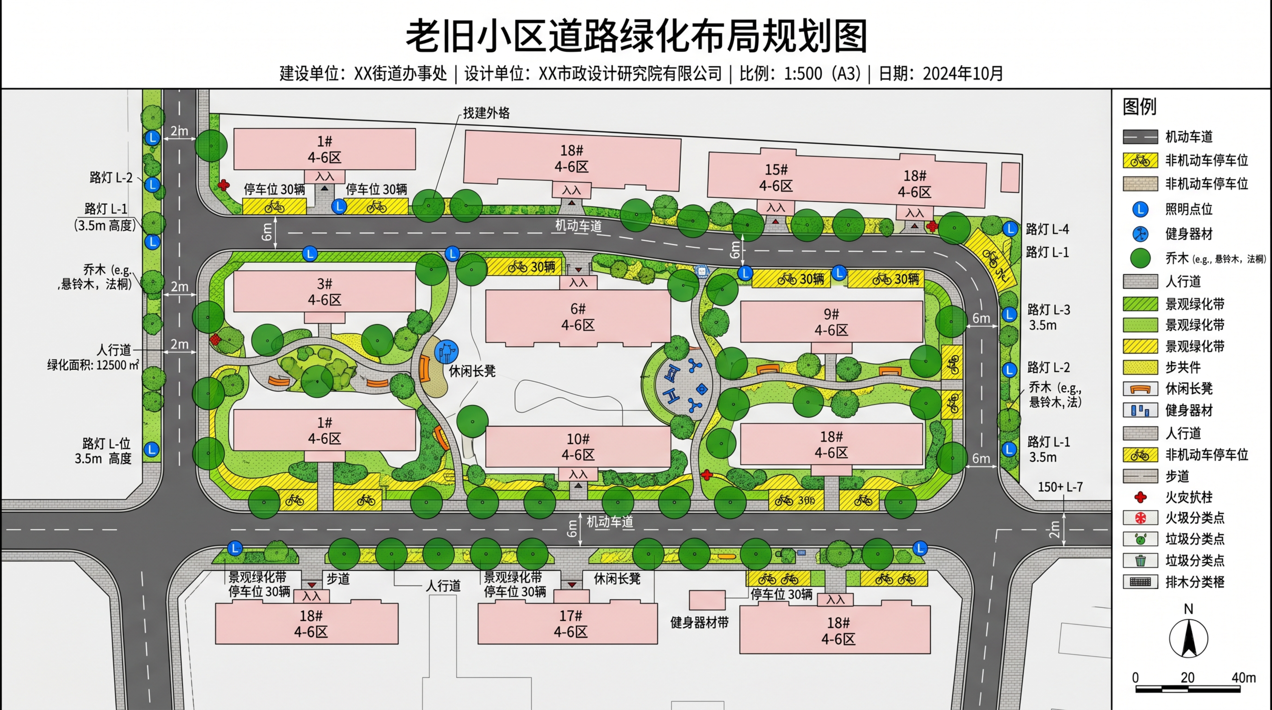 老旧小区道路绿化布局规划图，包含翻新道路、景观绿化、非机动车停… - 图片创意预览