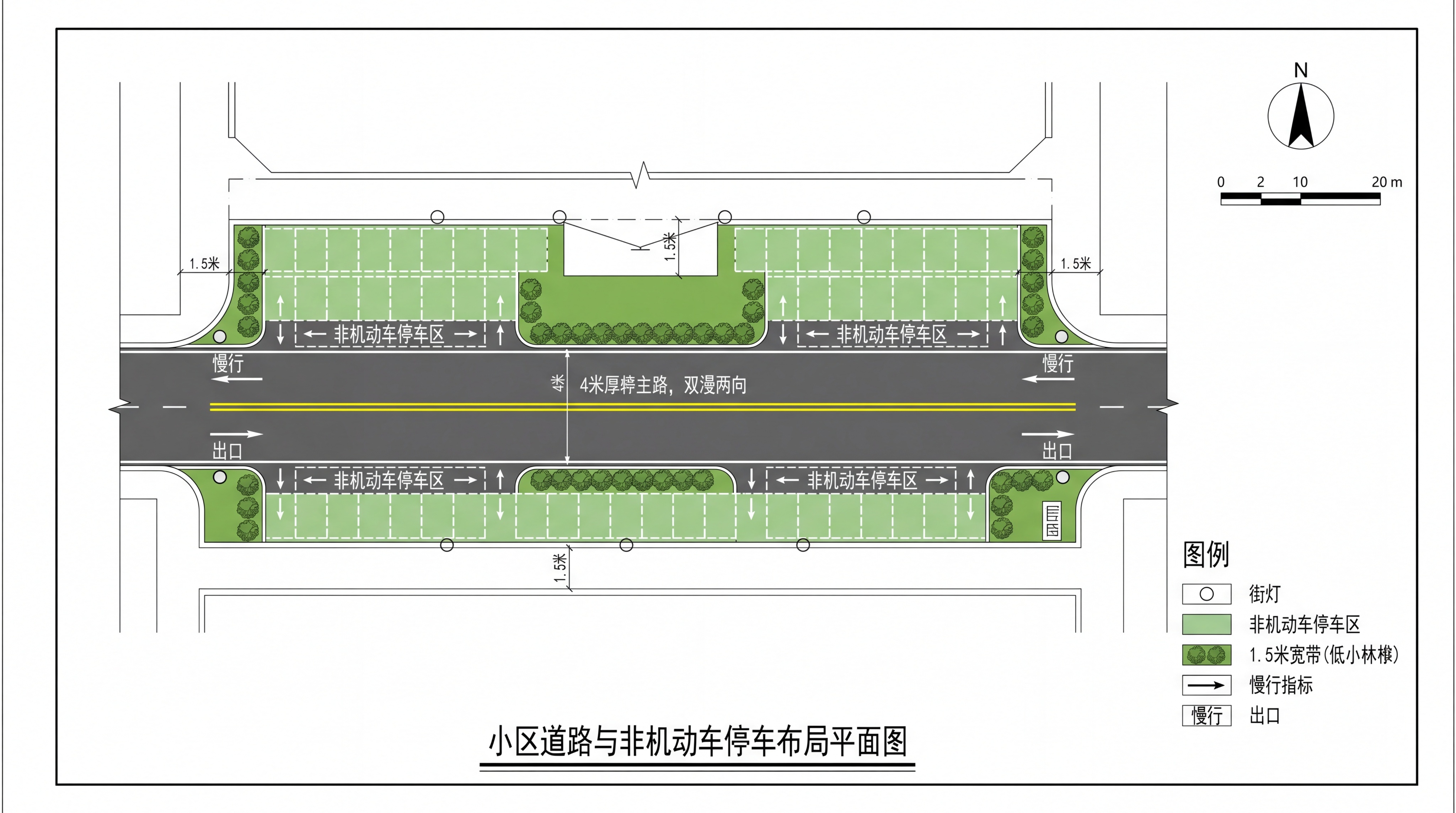 小区道路与非机动车停车布局平面图：主干沥青车行道宽4米，双向两… - 图片创意预览