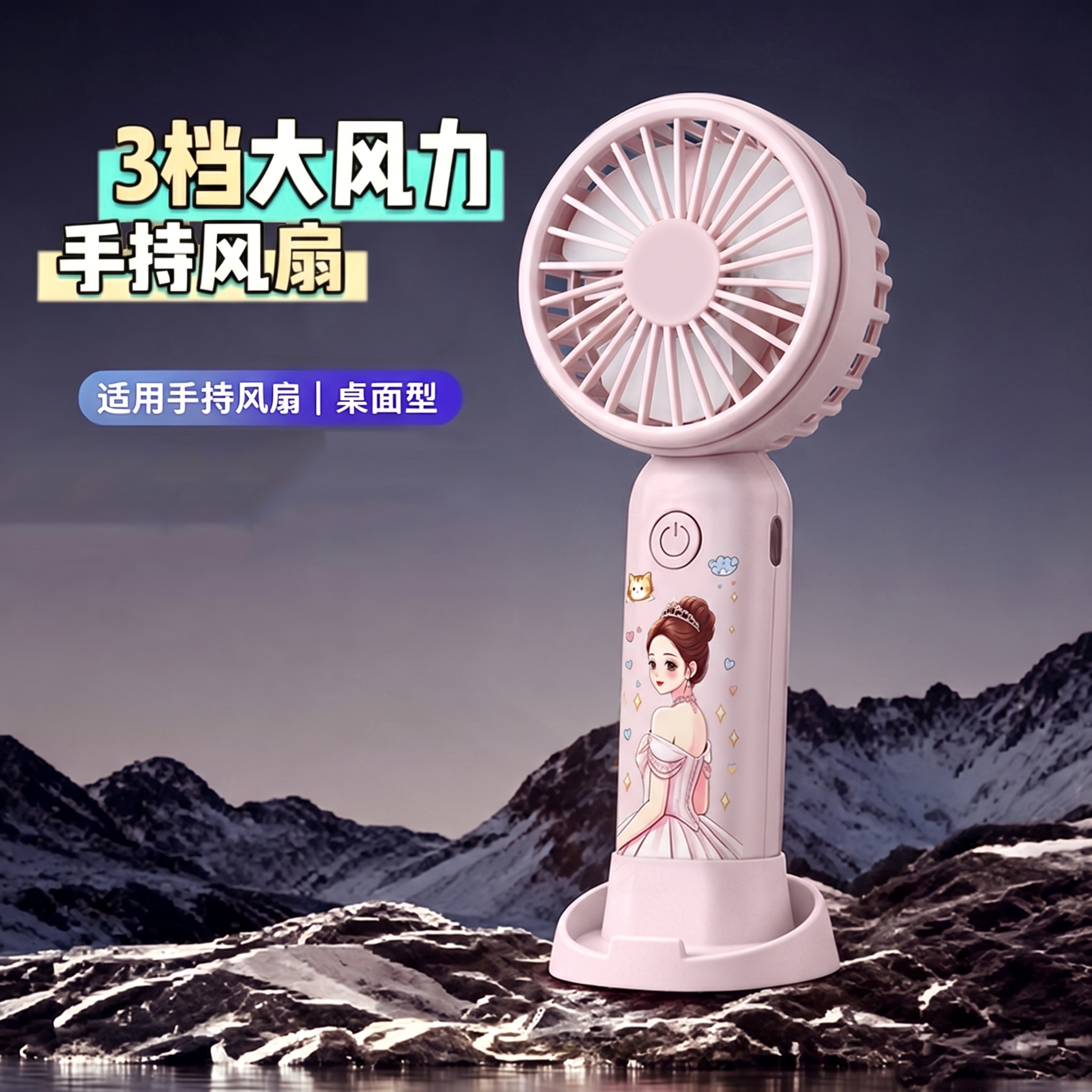 图一原本风扇换成图二风扇，保持风扇头遵循原图透视， 小风扇整体… - 图片创意预览