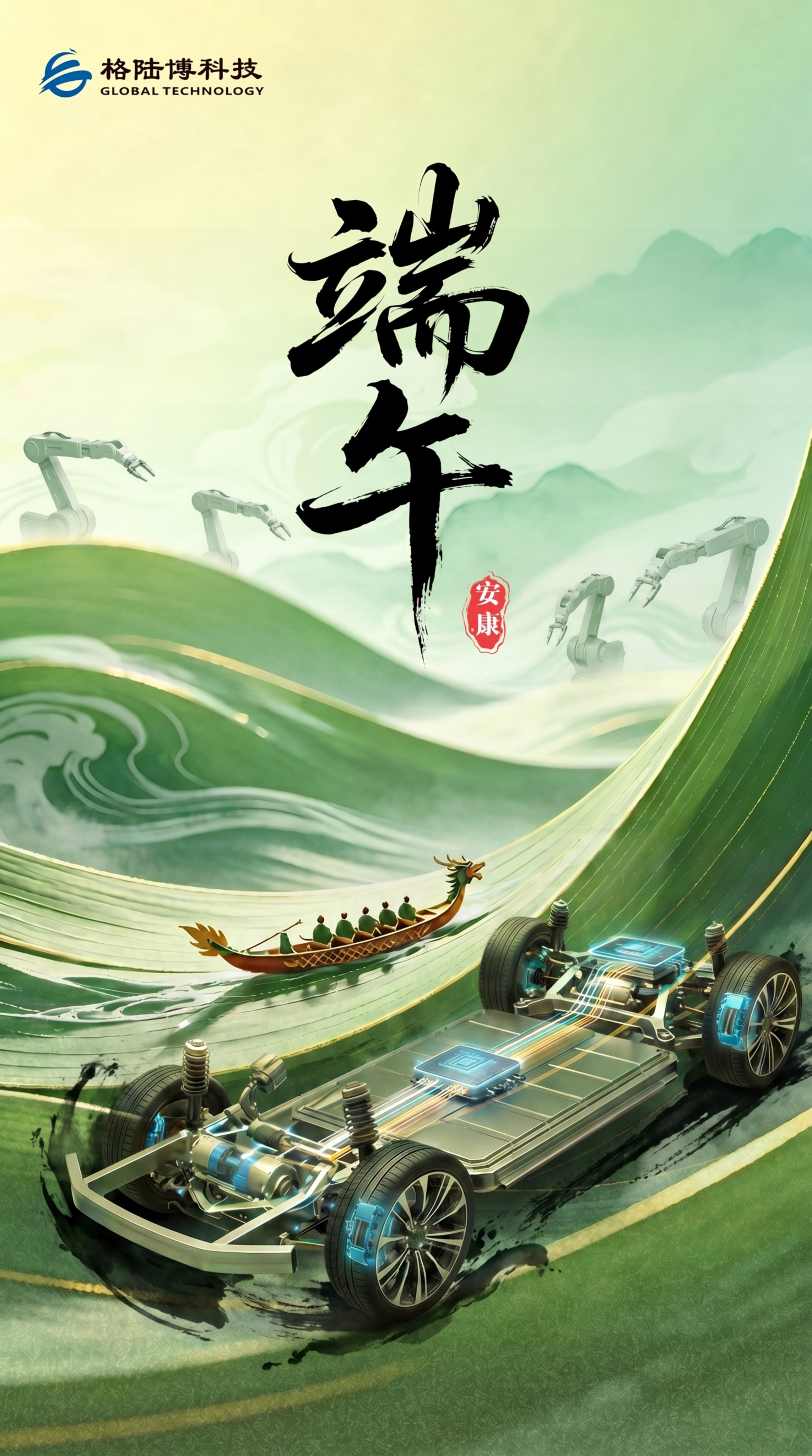 移除图中车子的透明外轮廓，只保留内部线控底盘结构，保留原海报所… - 图片创意预览