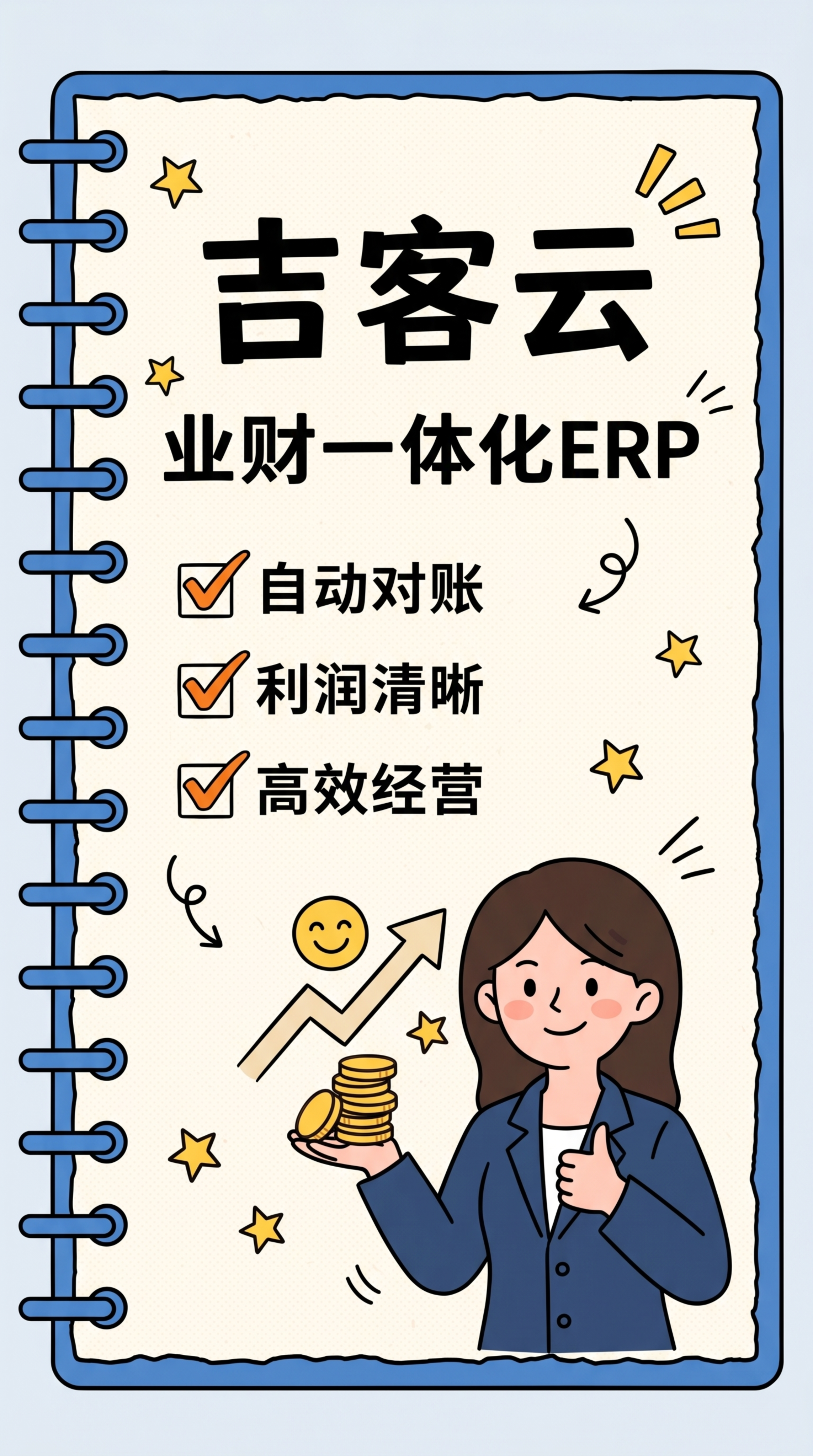 9:16竖版视频封面，完全模仿参考图片的卡通插画手绘风格，蓝色… - 图片创意预览