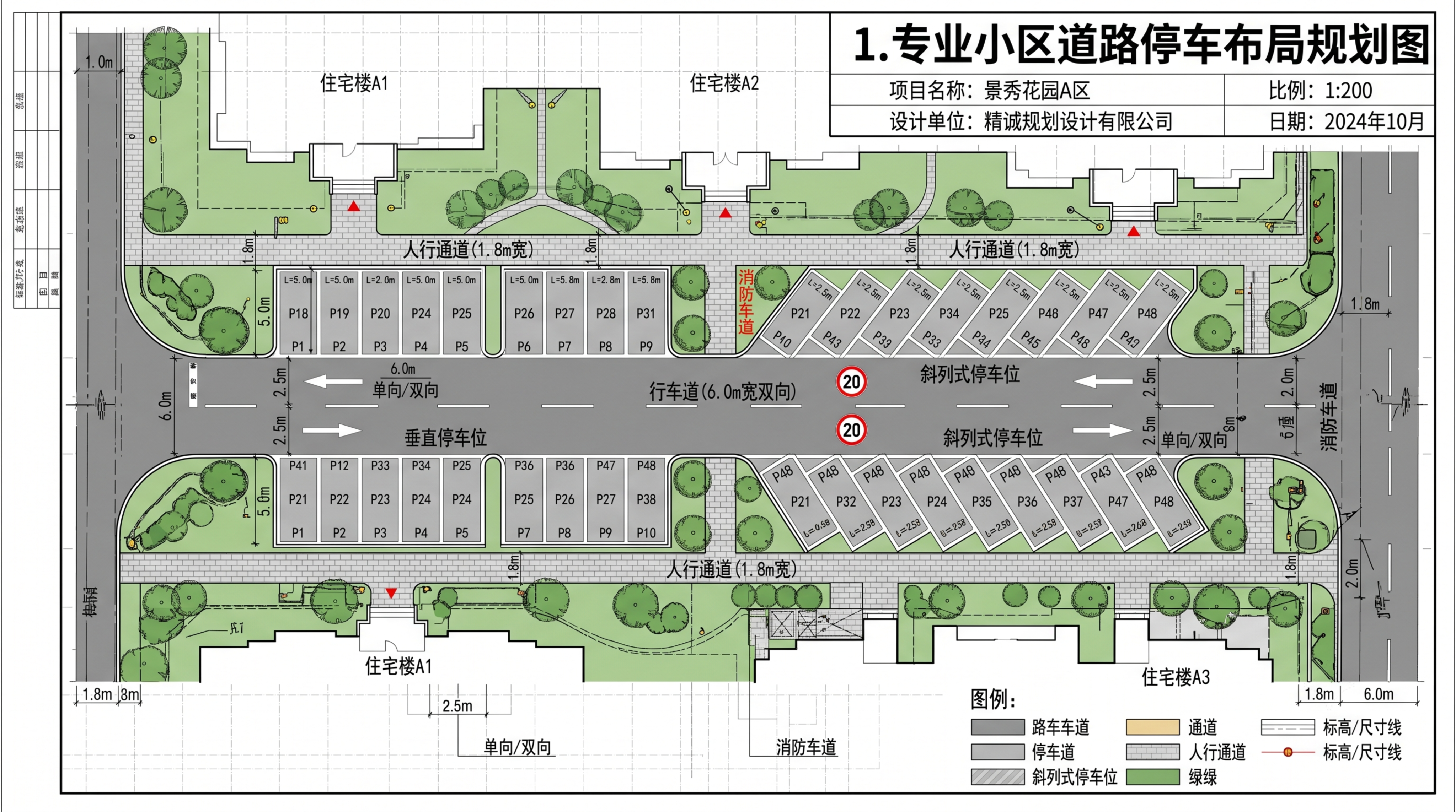 专业小区道路停车布局规划图，规范标明行车道、停车位、人行通道位… - 图片创意预览