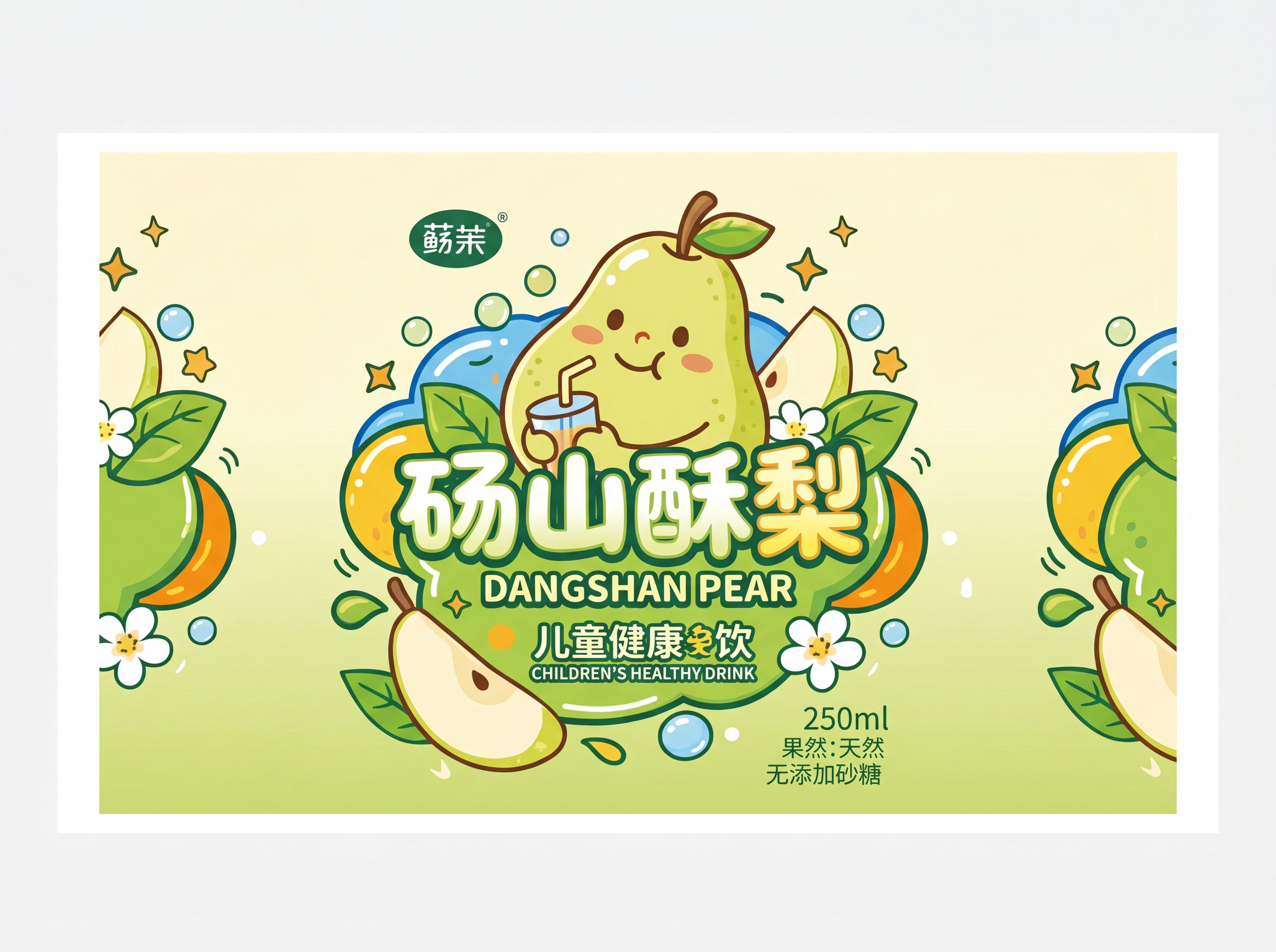 将这张饮料瓶包装展开成平面平铺图，保留所有包装图文，砀山酥梨，… - 图片创意预览