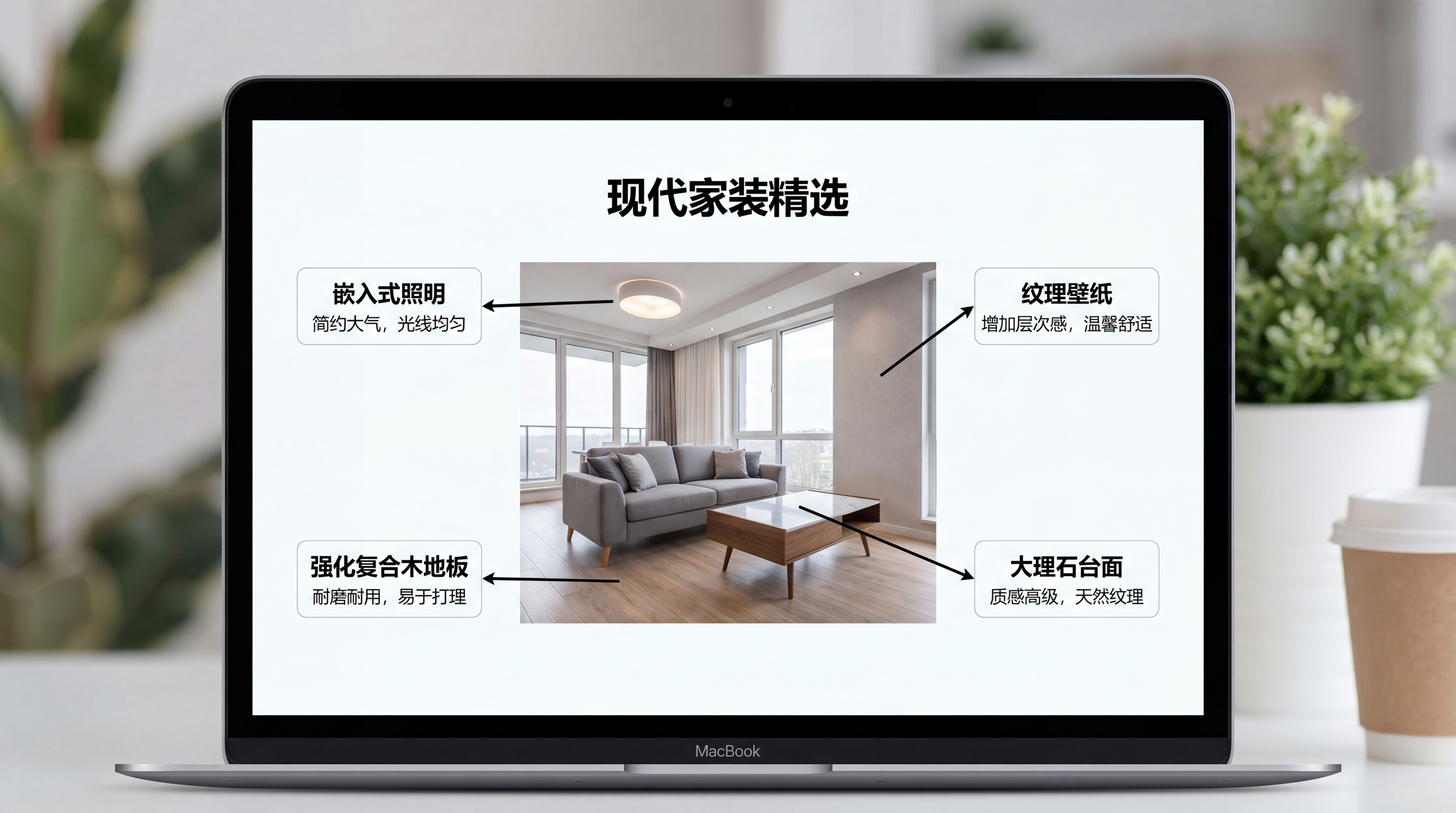 生成一套现代家装PPT模板，页面包含10张家装实景图片，每张图… - 图片创意预览
