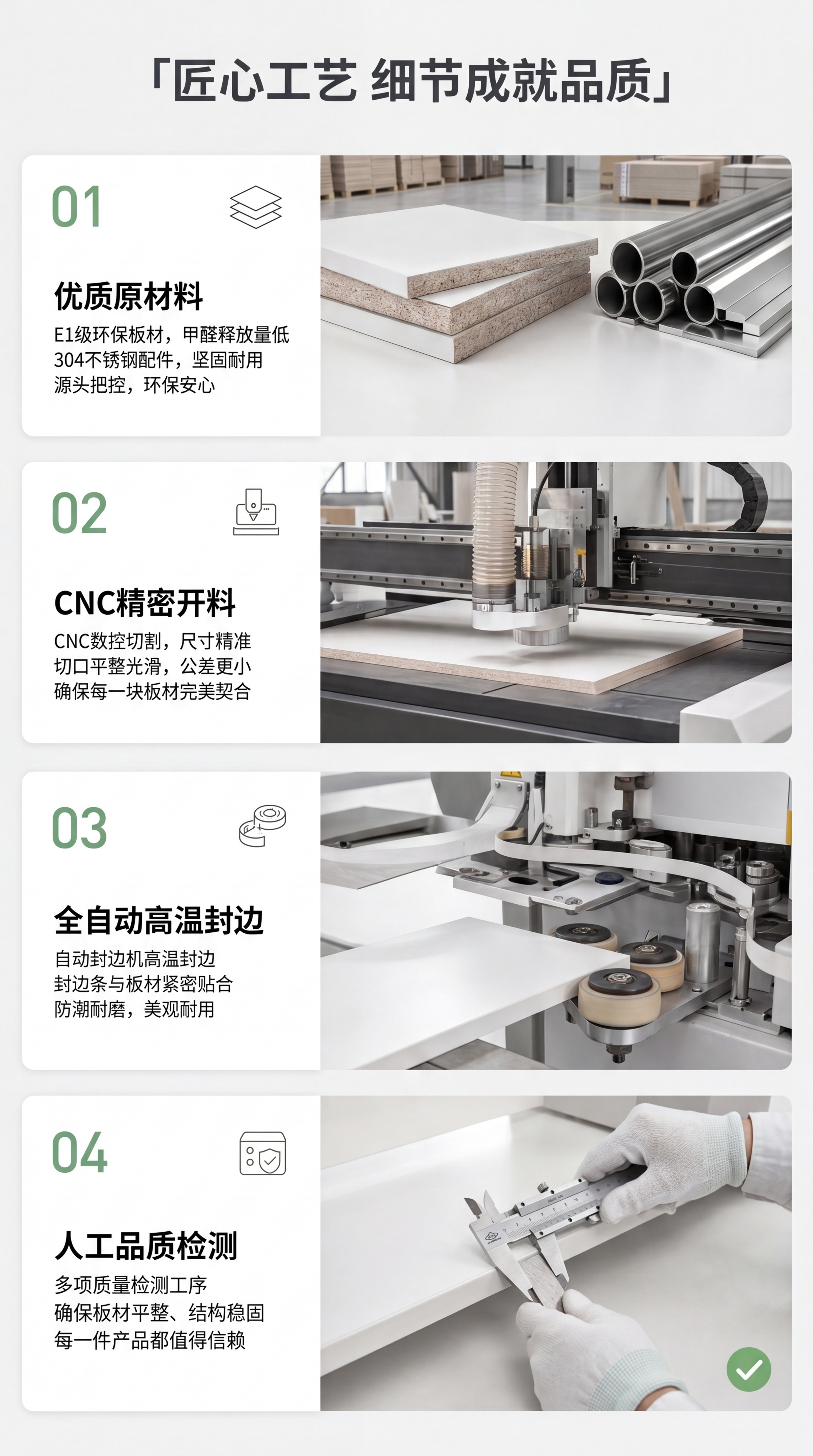 [第5屏] 工艺细节-封边工艺与加工精度展示。本屏使用【图3】… - 图片创意预览
