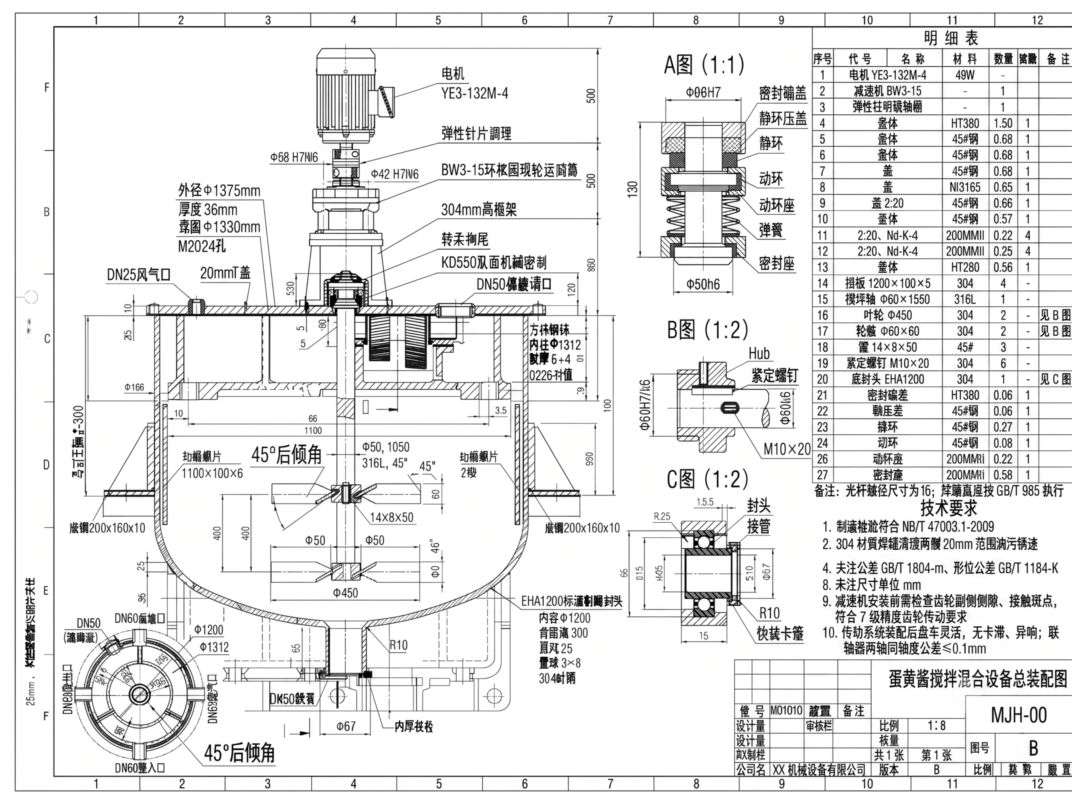 保留原图所有已有内容，仅做添加和调整： 1、在技术要求新增第9… - 图片创意预览
