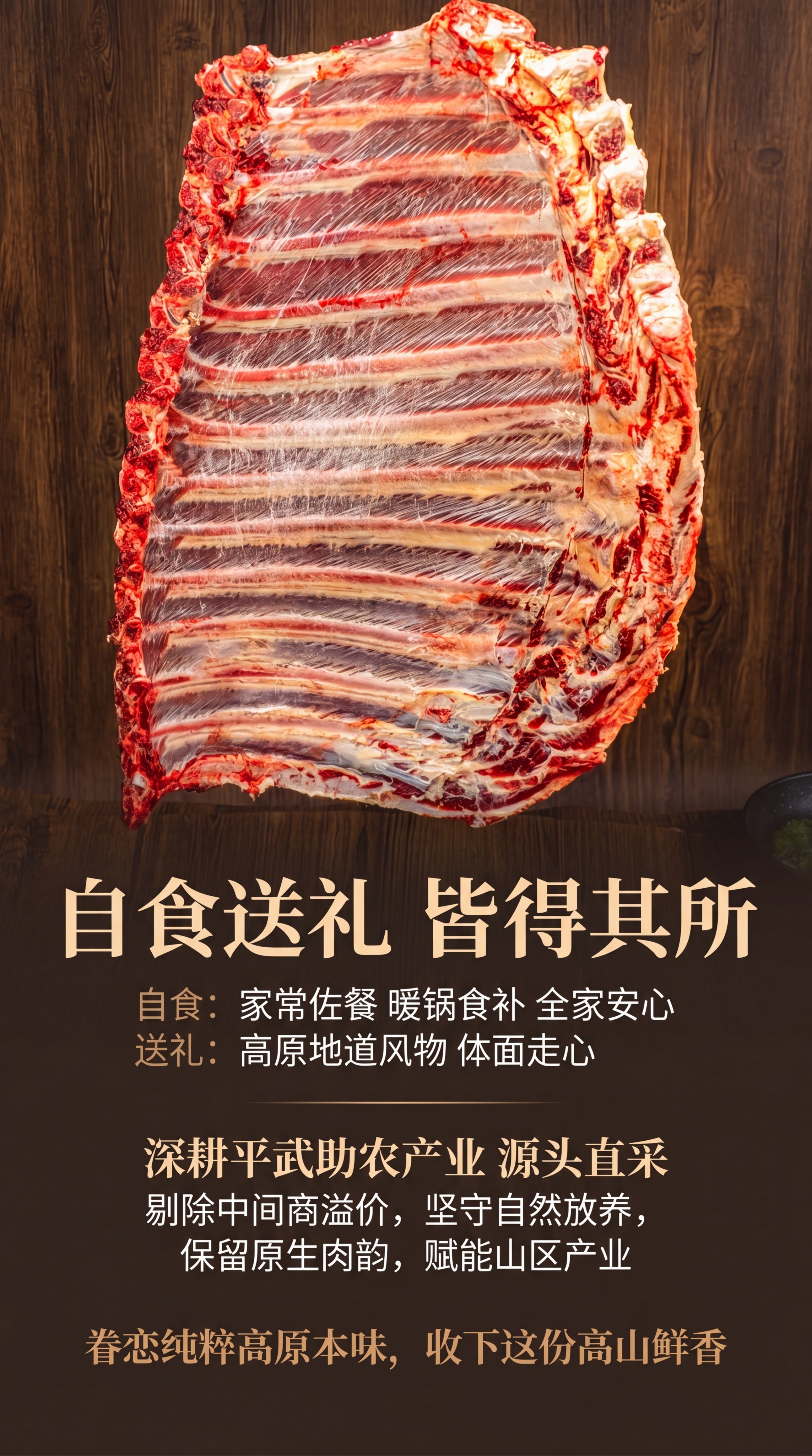 [第10屏] 场景价值+品牌理念+下单引导收尾页。本屏产品使用… - 图片创意预览