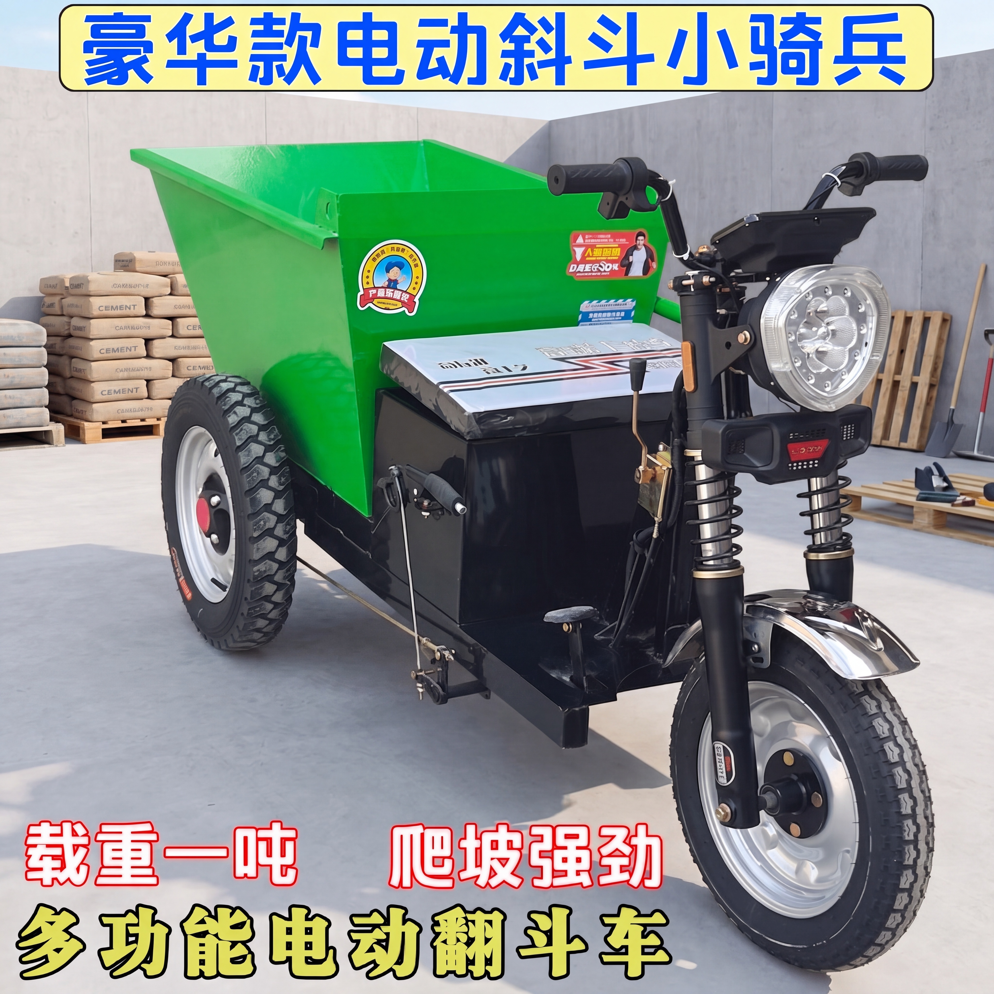 更换为干净简洁的水泥工地背景，保留原图所有产品卖点文字和产品细… - 图片创意预览
