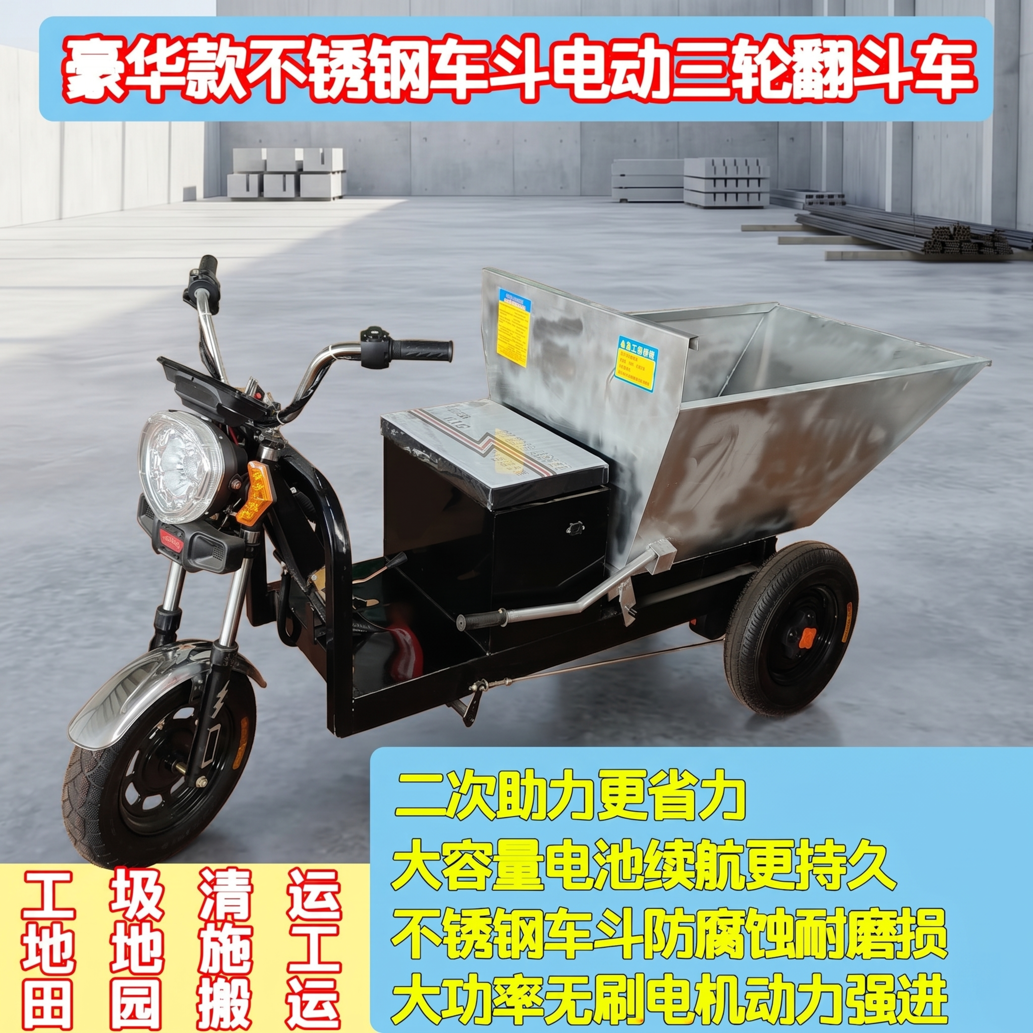 更换为干净简洁的水泥工地背景，保留原图所有产品卖点文字和产品细… - 图片创意预览