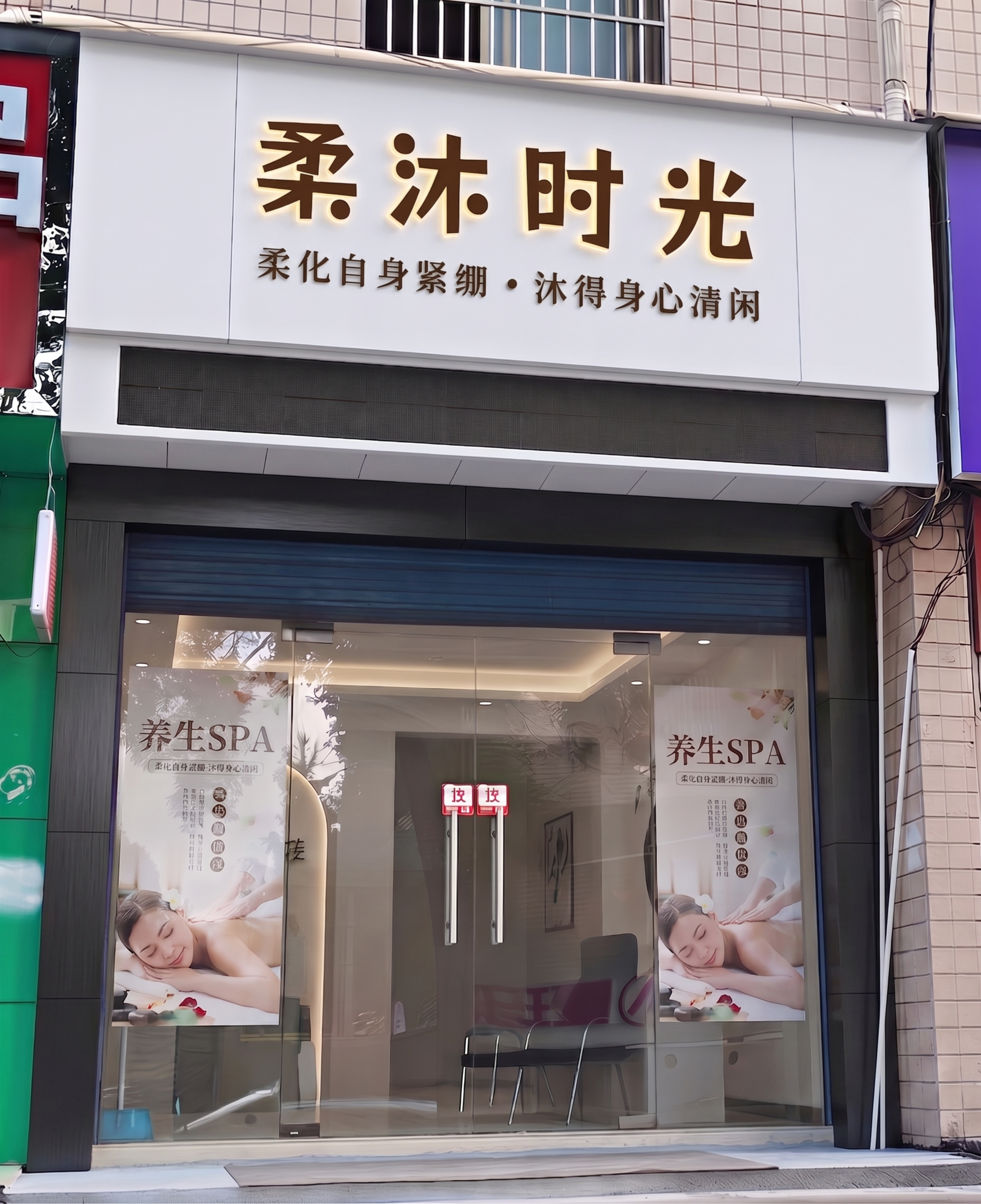 将门头下方两侧的白色包柱改为黑色铝塑板材质，保持其余部分不变（… - 图片创意预览