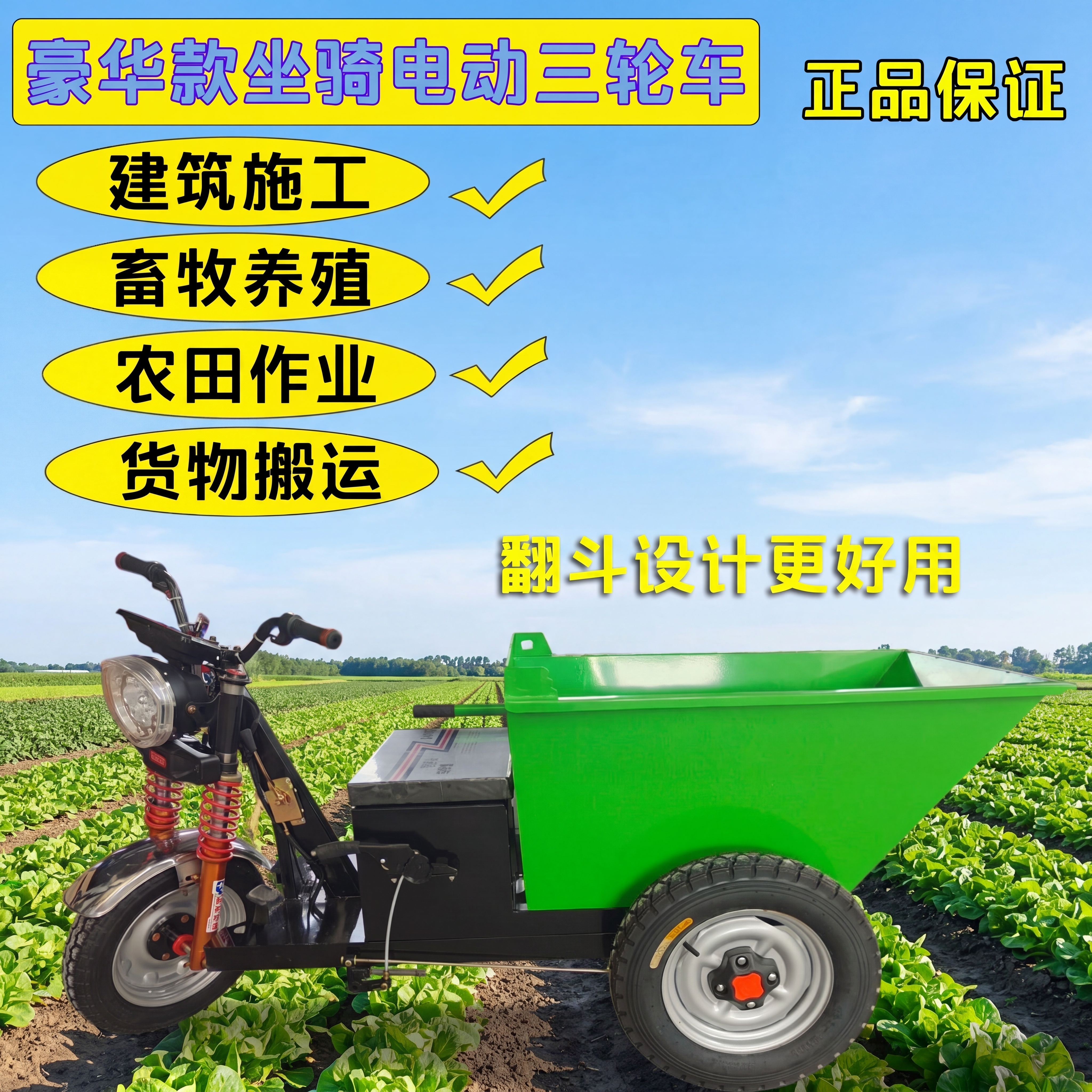 更换为干净简洁的户外农田背景，保留原图所有产品卖点文字和产品细… - 图片创意预览