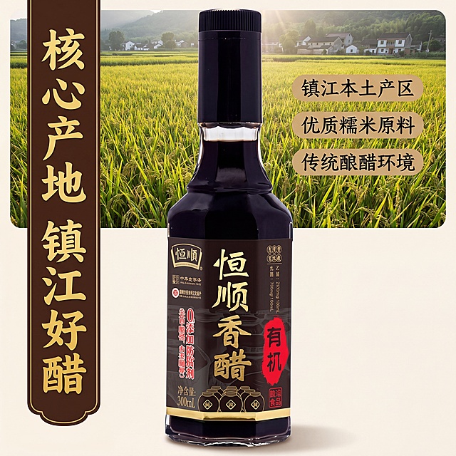 [第2屏] 核心产地展示-镇江香醋核心产区介绍。本屏使用【图1】作为商品主体。
[氛围/风格] 自然原生态氛围，真实产地实景感，清晰信息层级，接地气种草风格。
[元素布局] 画面上半部分为镇江香醋产区稻田实景图，下半部分放置香醋瓶身，瓶身占比约40%；左侧留出大标题区域，右侧为实景图压文字。瓶身结构颜色与原图一致，不做修改。
[光影质感] 自然光柔和照明，稻田背景保留自然光影，前景瓶身轮廓清晰，阴影过渡自然。
[配色色系] 全局底色 #F8F3E9；主体瓶身深棕配金色字体；辅助色稻田绿色、深棕色标题栏。和首屏保持一致配色体系。
[视角构图] 上下分栏构图，上产地实景下产品展示，阅读动线从上到下清晰流畅。
[文字版式] 左侧竖排大标题「核心产地 镇江好醋」，右侧三行卖点依次：「镇江本土产区」「优质糯米原料」「传统酿醋环境」，书法标题字体+金色字色+纯色填充字效，正文黑色宋体；卖点使用浅棕色胶囊底衬突出，文字清晰不遮挡主体。
[比例分辨率] 1:1，4K，文字清晰可辨。
[负向提示词] 瓶身变形，缺件错件，颜色偏差，文字错乱，背景杂乱，虚假风景