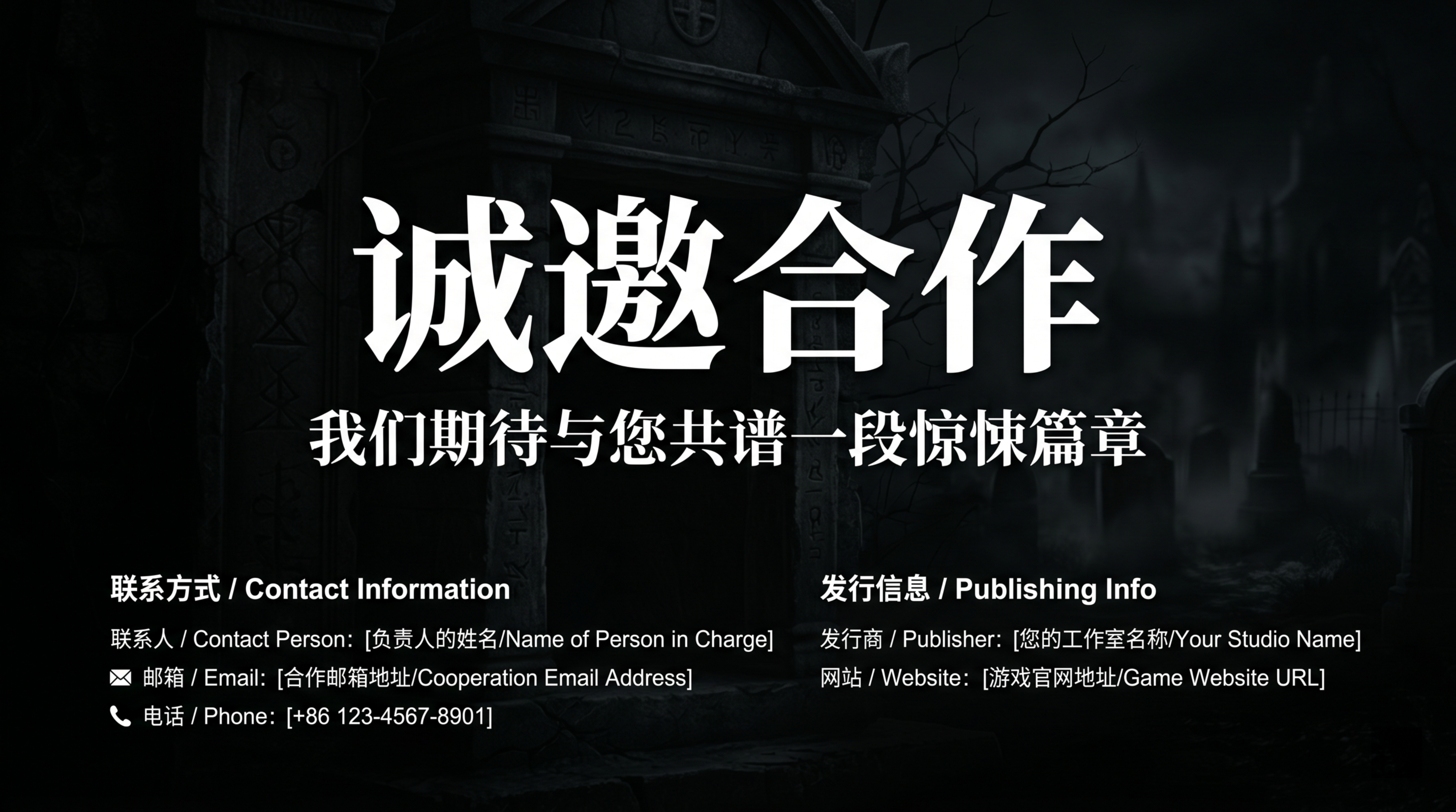 恐怖墓地主题游戏PPT结尾页，纯黑色背景，中央醒目的白色文字"… - 图片创意预览