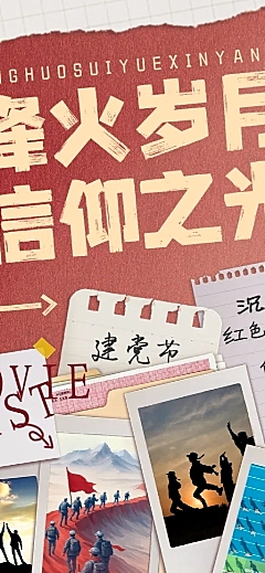 七一建党节节日主题剧本杀活动宣传长图海报