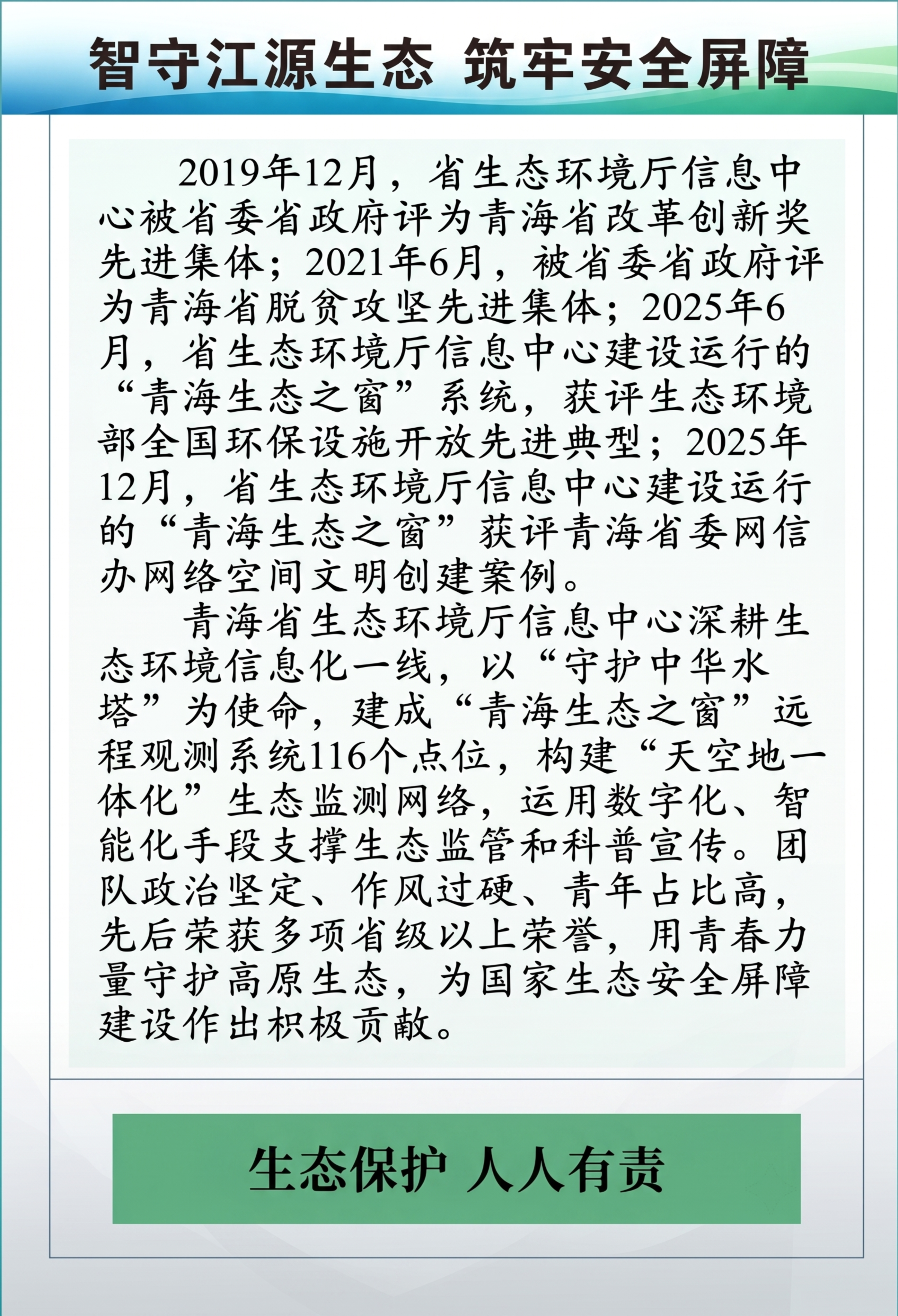参照图2的版面样式美化图1：添加渐变蓝绿色的顶部标题栏，在底部… - 图片创意预览