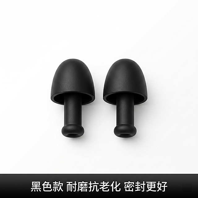 [主图-4] 黑色硅胶防护耳塞套单款展示。简约干净电商商品展示风格，商业摄影质感、光线柔和通透、产品清晰真实、画面干净高级。一对黑色硅胶防护耳塞居中放置，保持产品外观（物理结构、材质质感、颜色）与输入产品图绝对一致，杜绝任何变形和色差，精细化处理。纯白色简约背景，商品主体占比严格控制在70%左右，画面满屏无边框。正面柔和均匀打光，产品表面呈现自然哑光质感，下方投下浅淡柔和阴影，明暗过渡自然，清晰突出产品轮廓和材质肌理。纯白色背景为主，纯黑色产品沉稳对比清晰。正上方俯视平视，产品居中对称构图，景深适中，产品完整不裁切。画面底部黑色通栏半透明渐变蒙层，居中放置白色文字“黑色款 耐磨抗老化 密封更好”，文字大小适中清晰可读，不遮挡产品主体。1:1 比例，4k 分辨率；文字清晰锐利，画面超高清。负向提示词：变形，水印，文字错乱，产品图模糊，背景杂乱。