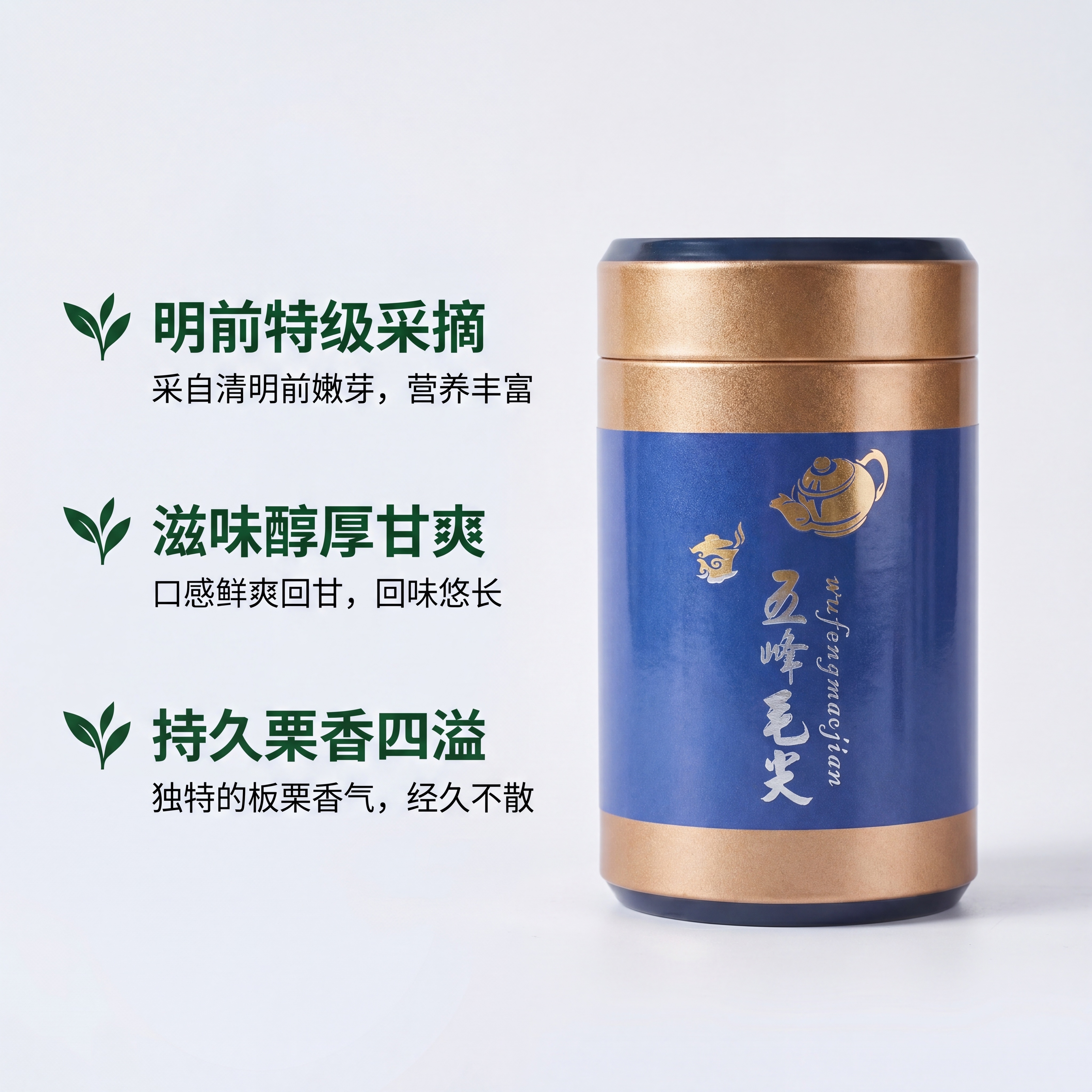 [主图-9] 五峰毛尖营养卖点展示图 氛围风格为简约清爽，直观… - 图片创意预览