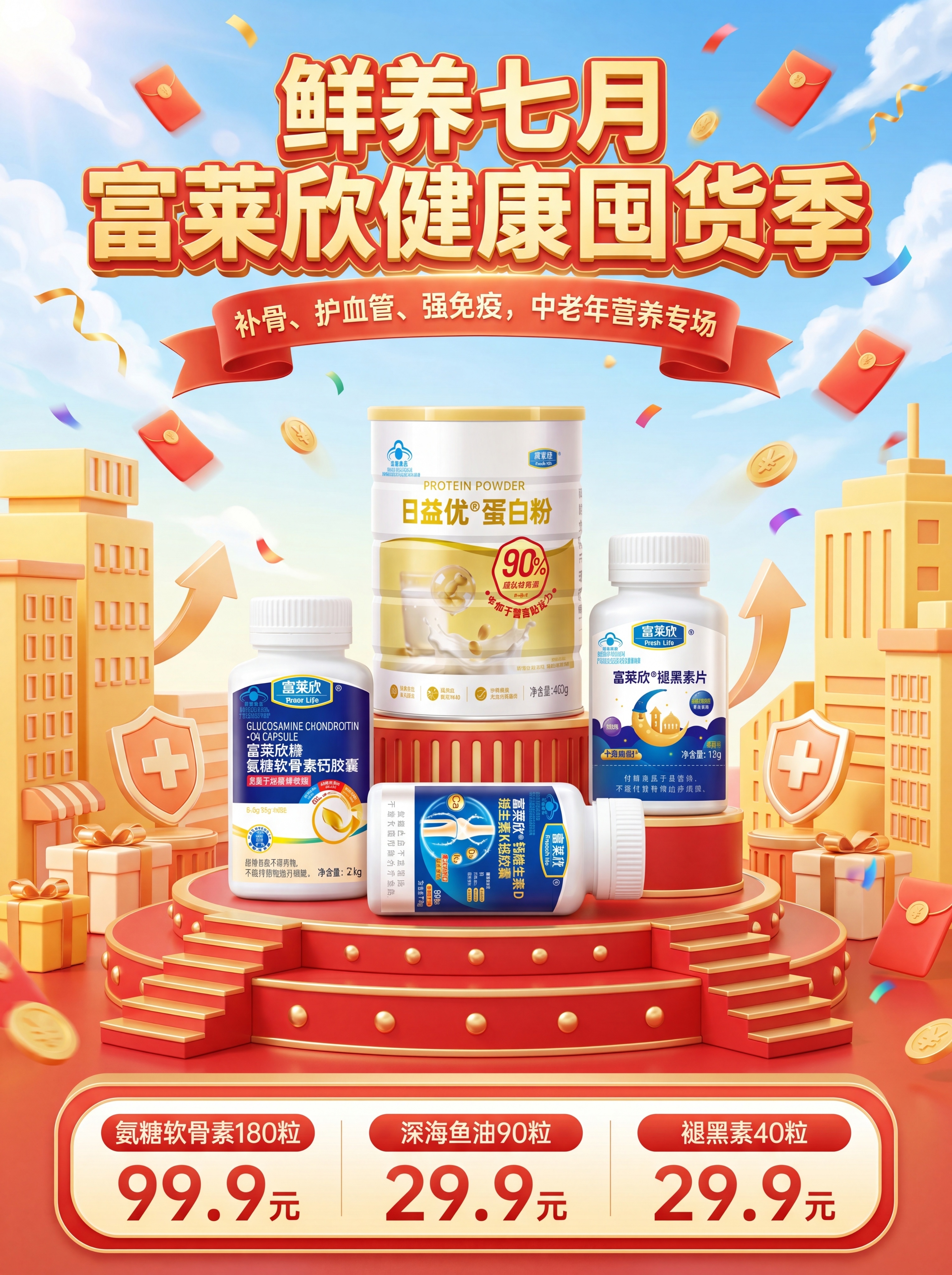 参考该示例图构图风格https://gdesign-dam-h… - 图片创意预览