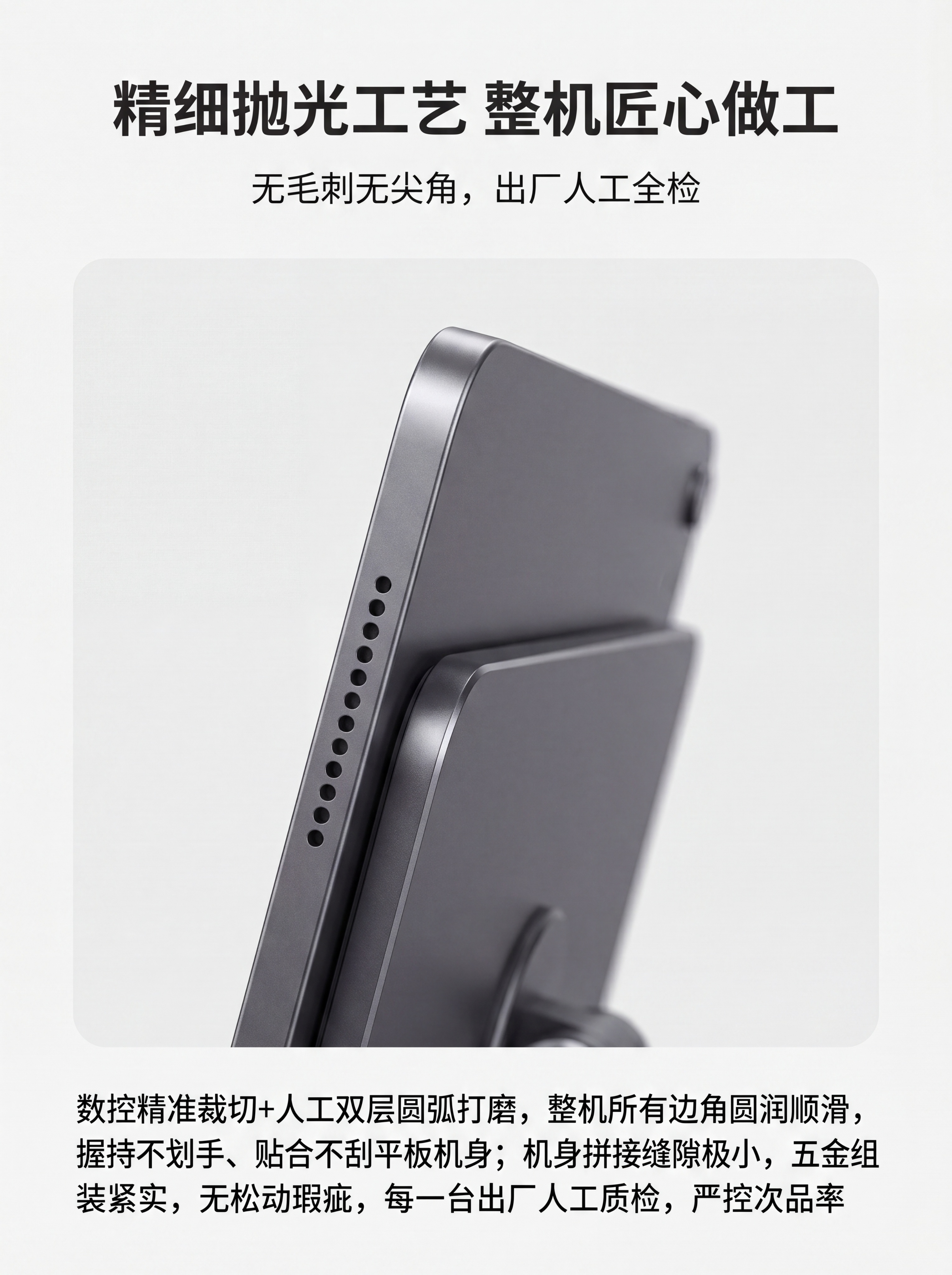 [第4屏] 做工细节卖点页-精细抛光工艺细节展示。本屏使用【图… - 图片创意预览