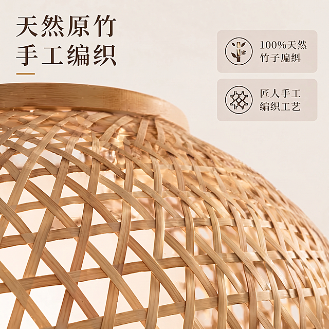 保持原构图和文字，将竹编表面处理得更光滑平整，保留天然原竹材质感和编织纹理，整体更加精致美观