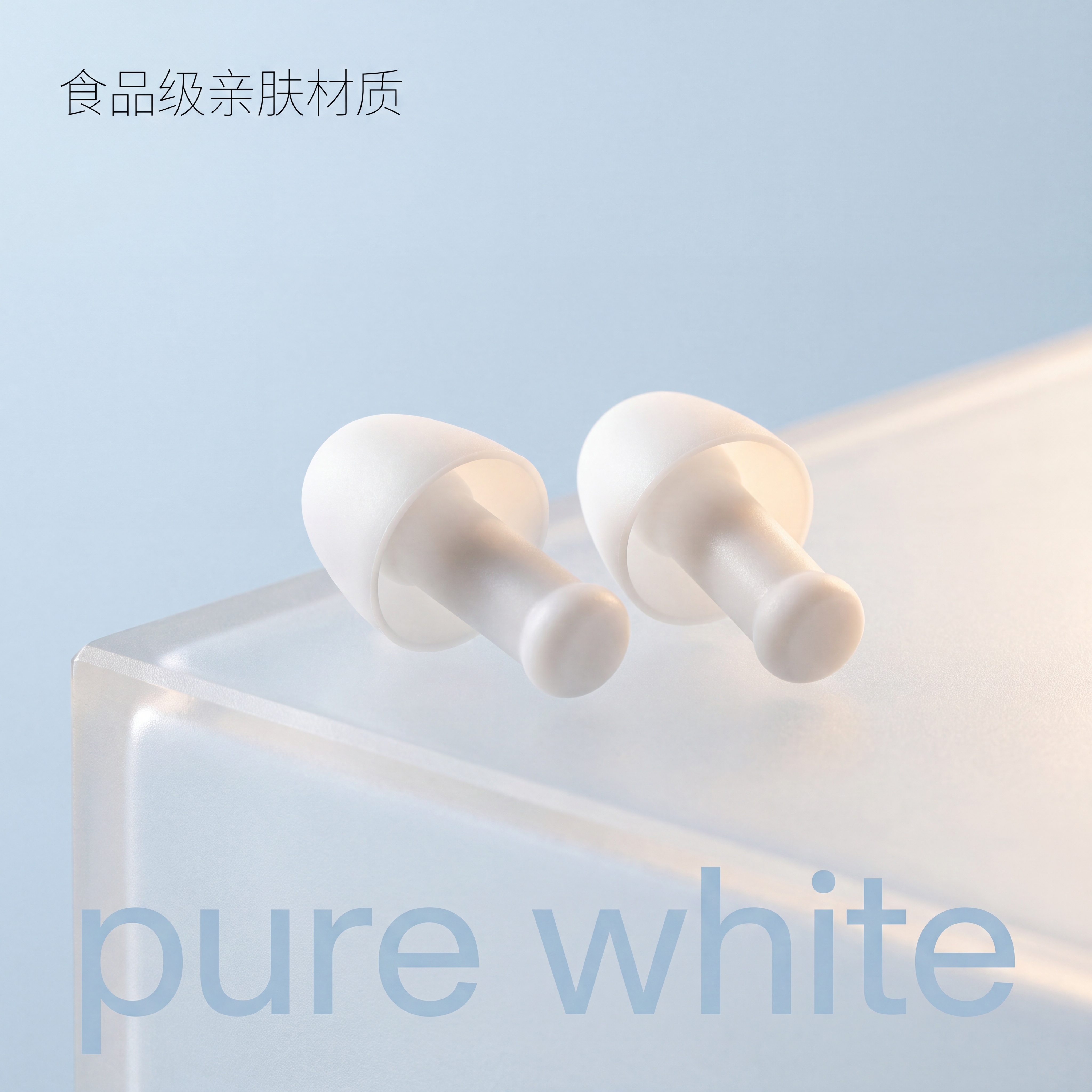 白色硅胶防护耳塞套单款展示，北欧风极简设计感电商主图，商业高级… - 图片创意预览