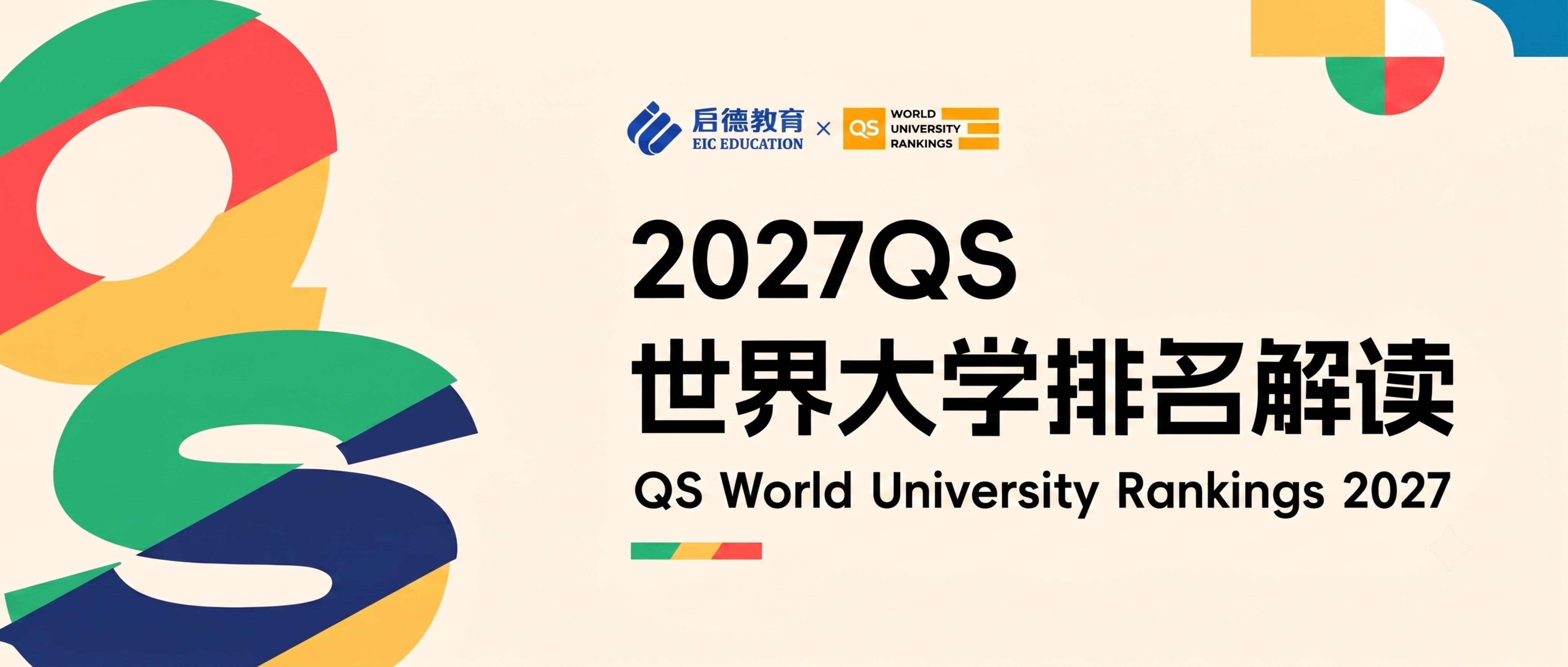 「图片1」图中2026改为2027 - 图片创意预览