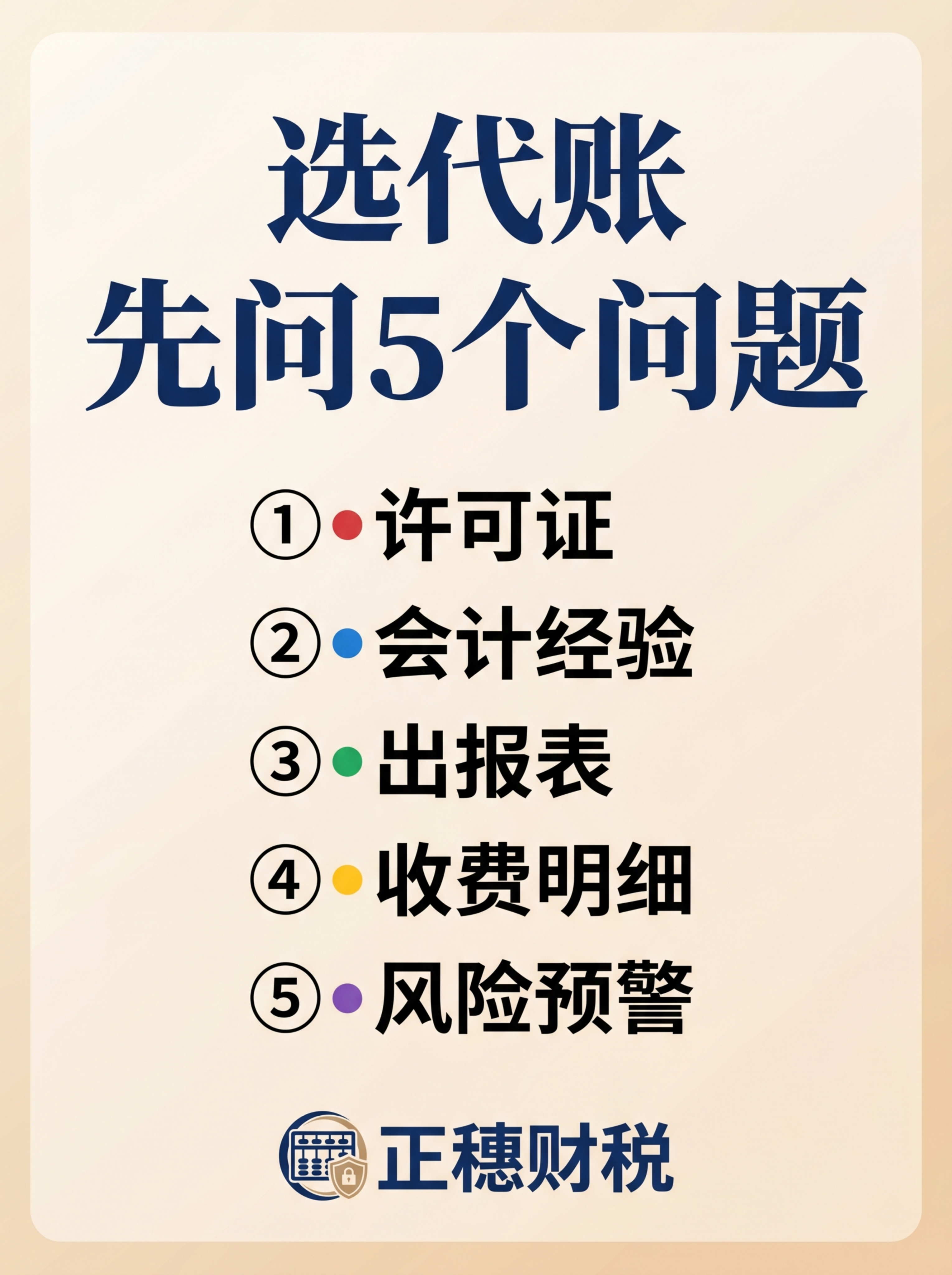 小红书竖版封面，比例3:4，浅米色渐变背景，居中放置大号加粗深… - 图片创意预览