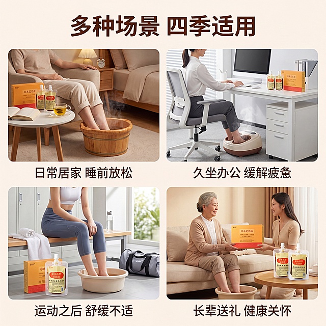 [主图-10] 多场景适用展示宫格图。氛围风格：自然多用，高级清晰。画质：商业摄影质感，光线柔和通透，产品清晰真实，画面干净高级。元素：四宫格展示四个适用场景：左上「日常居家」「睡前放松」，右上「久坐办公」「缓解疲惫」，左下「运动之后」「舒缓不适」，右下「长辈送礼」「健康关怀」，每个宫格小图展示对应场景搭配产品，保持产品外观颜色一致，精细化处理杜绝变形色差。整体背景浅干净，宫格间距适中不拥挤。光影：每个宫格光线符合场景氛围，整体统一通透。文字版式：每个宫格底部配短句说明，主标题顶部写“多种场景 四季适用”，深棕色粗体居中，整体排版工整清晰。比例分辨率：1:1比例，4k分辨率，文字清晰锐利，画面超高清。负向提示词：变形，水印，文字错乱，产品图模糊，背景杂乱。
