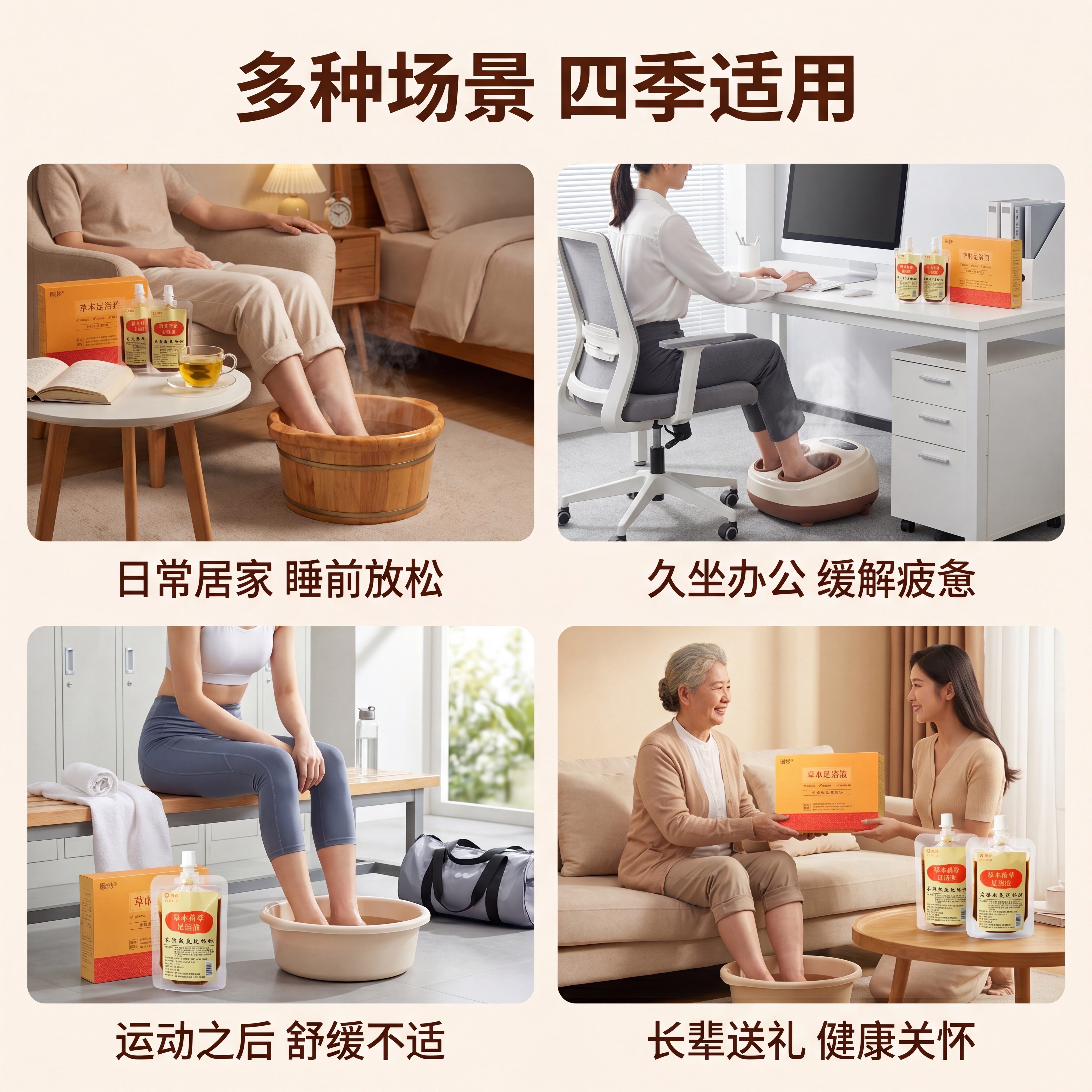 [主图-10] 多场景适用展示宫格图。氛围风格：自然多用，高级… - 图片创意预览